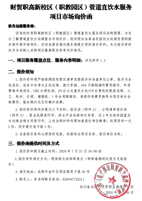 3FEB640E0F7BE8E472407B3200DA2B7D.png