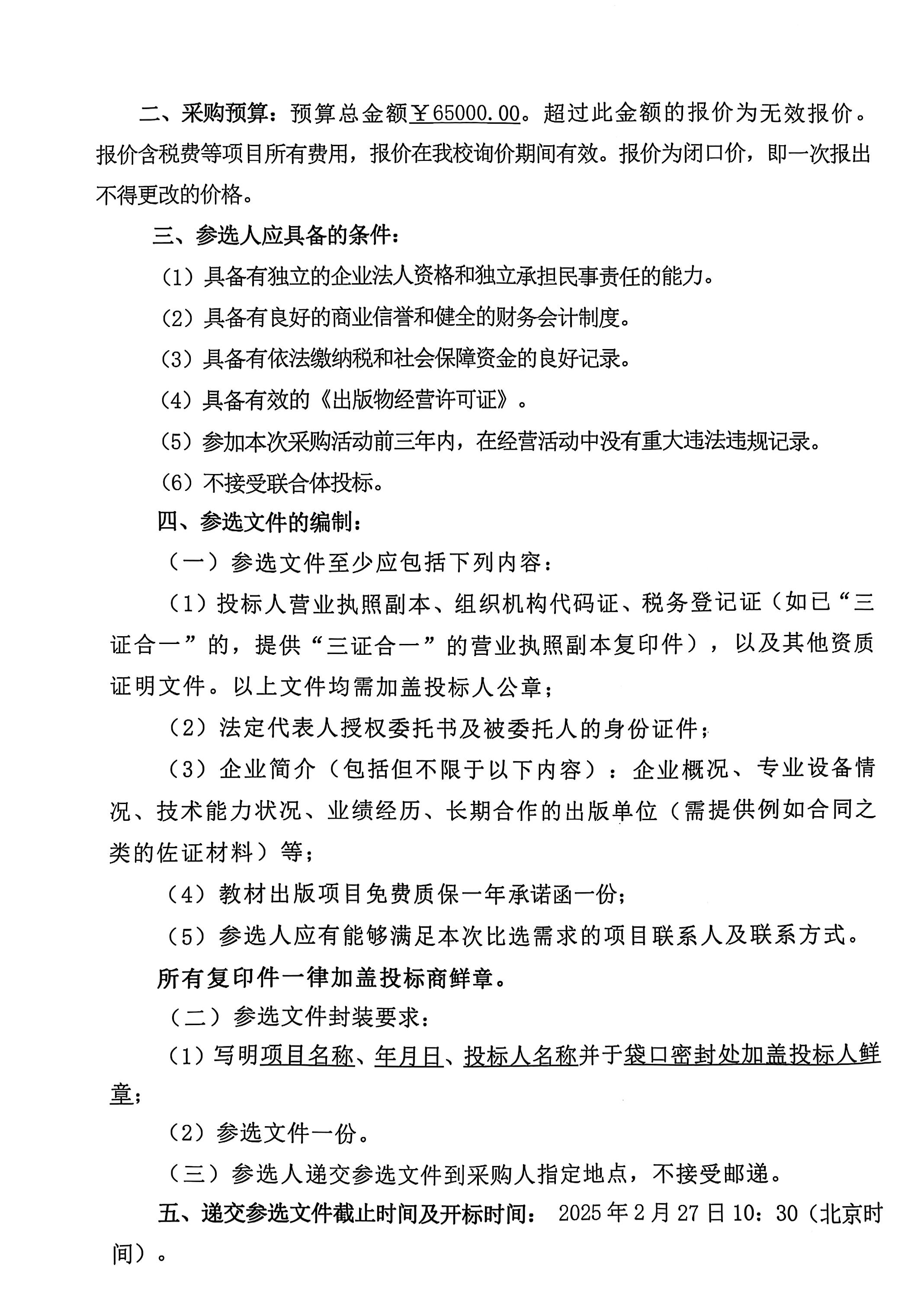 新媒体营销比选文件_05(1).jpg