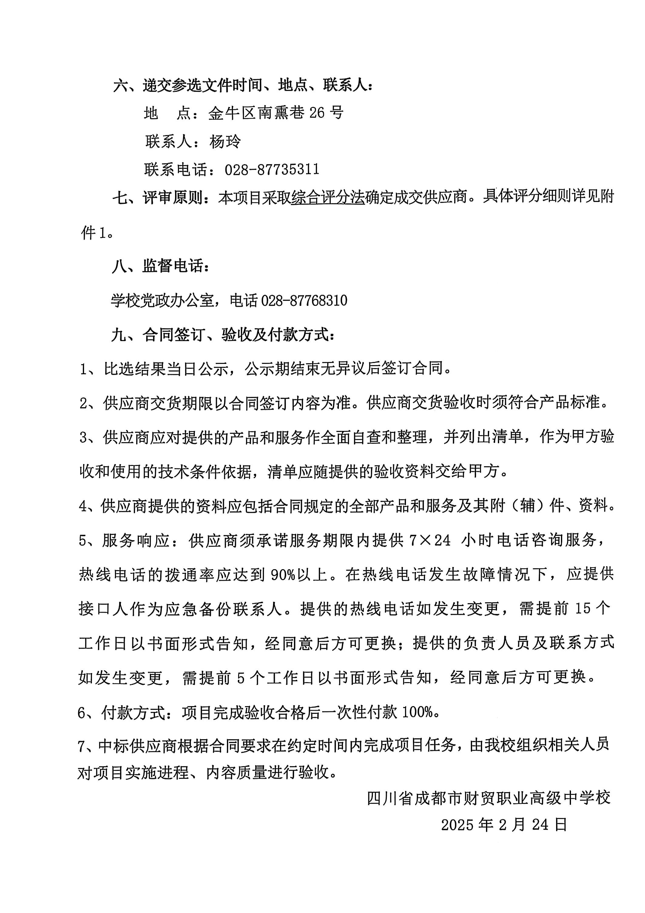 新媒体营销比选文件_06(1).jpg