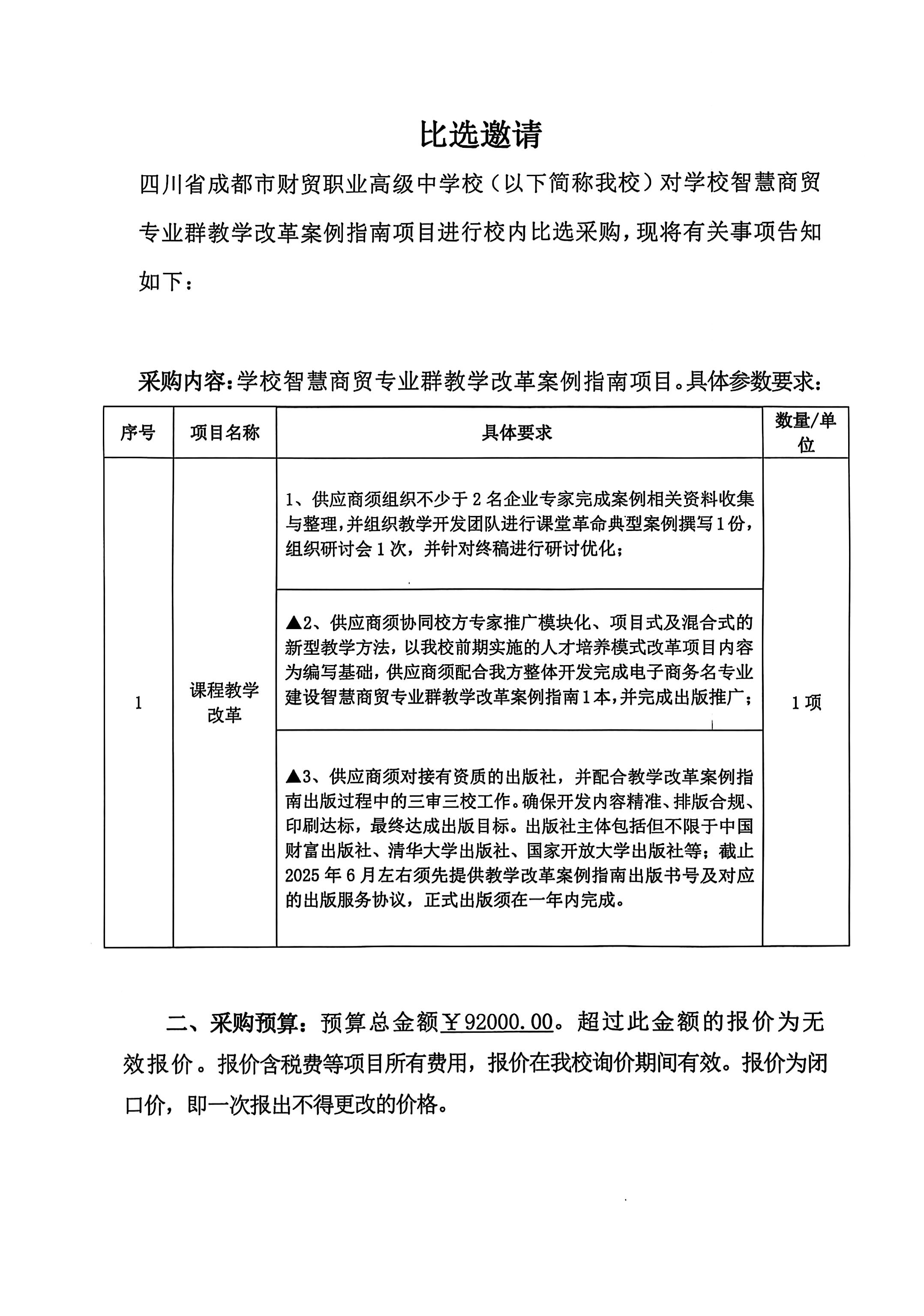 智慧商贸专业群比选图片_02(1).jpg