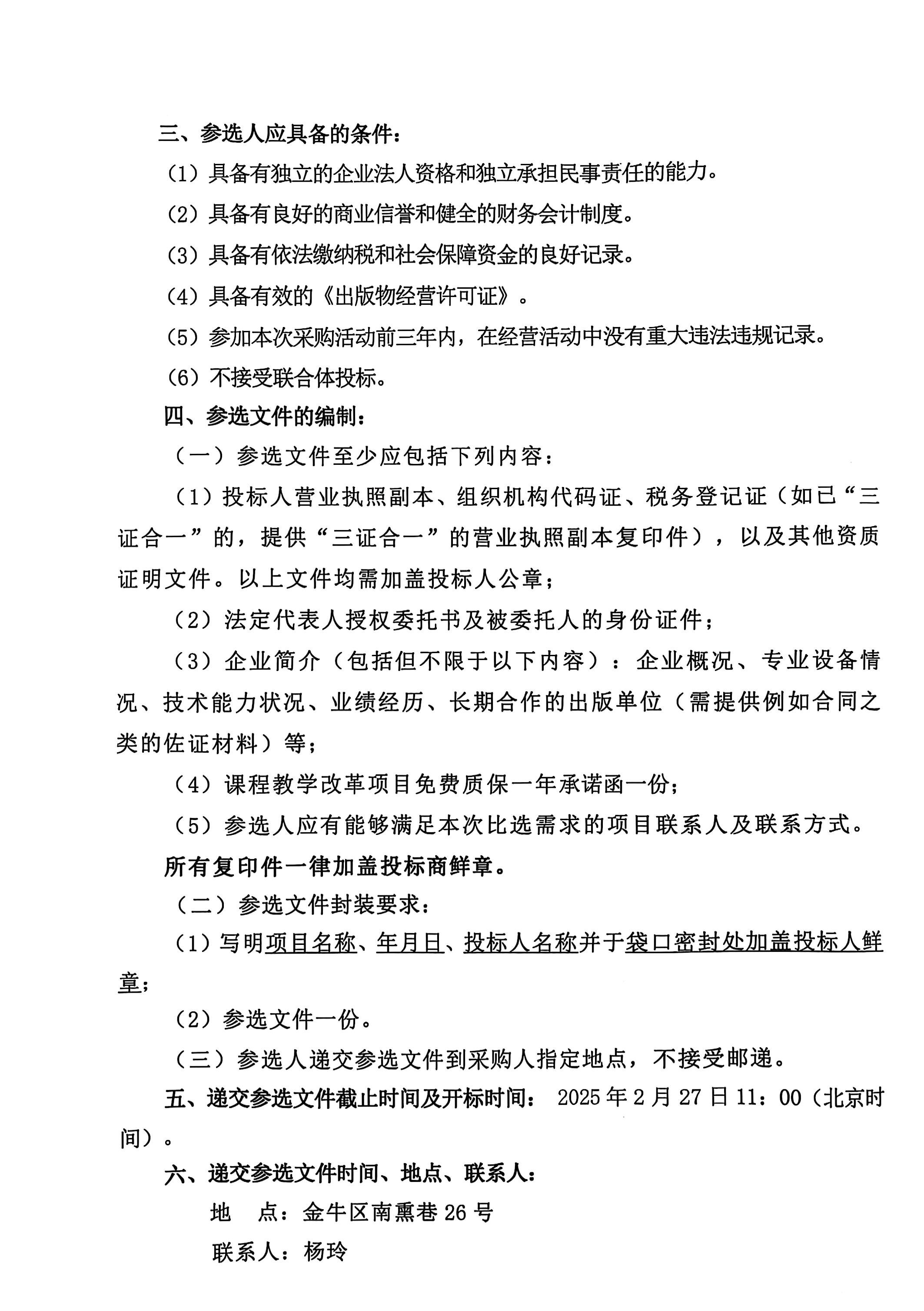 智慧商贸专业群比选图片_03(1).jpg