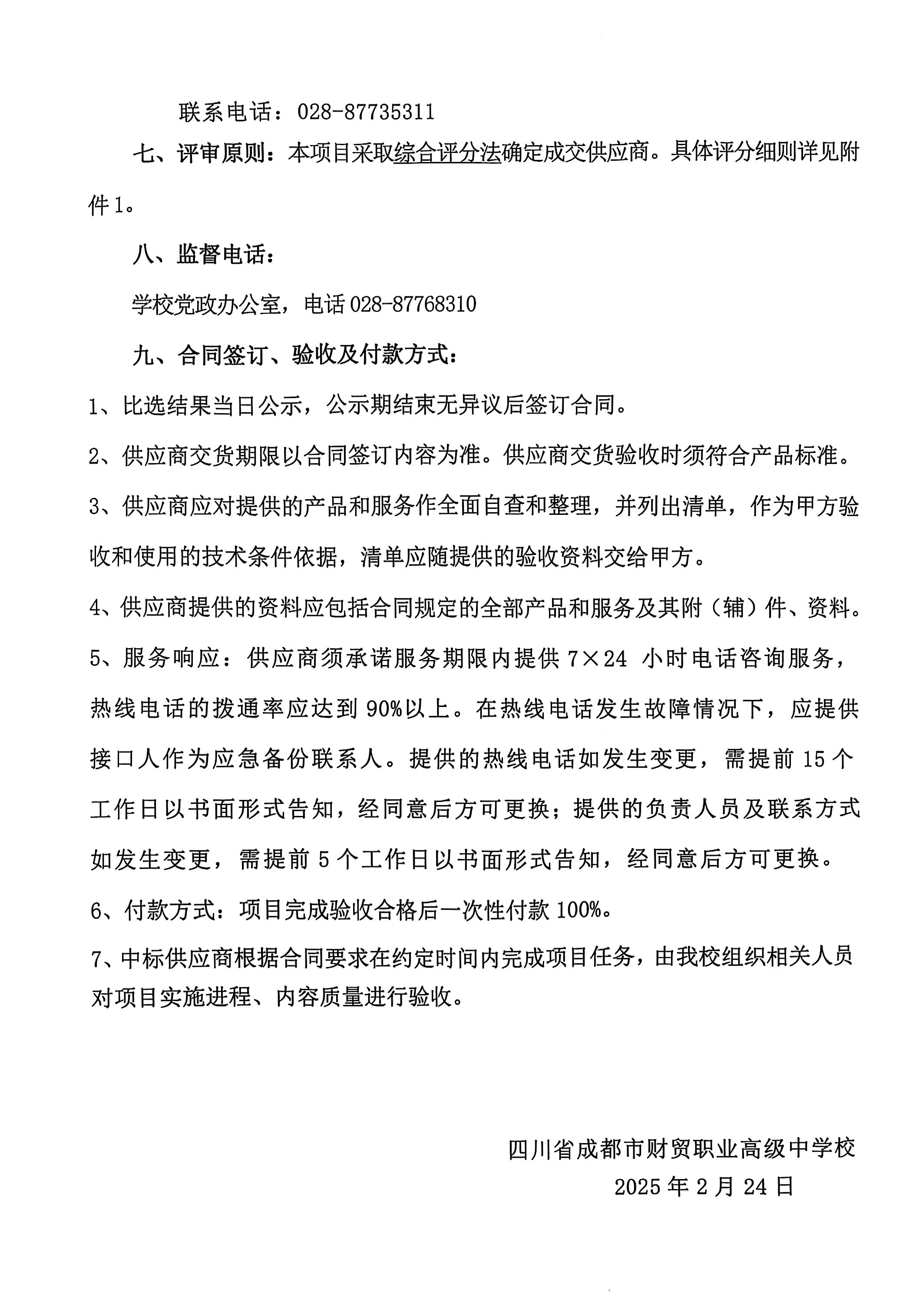 智慧商贸专业群比选图片_04(1).jpg