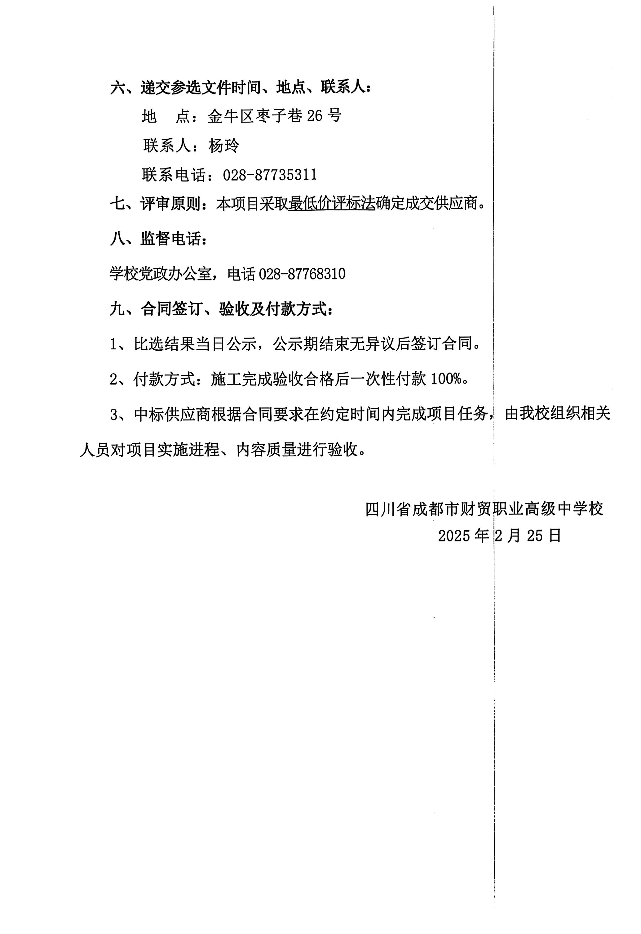 高考巡考系统比选文件_06(2).jpg