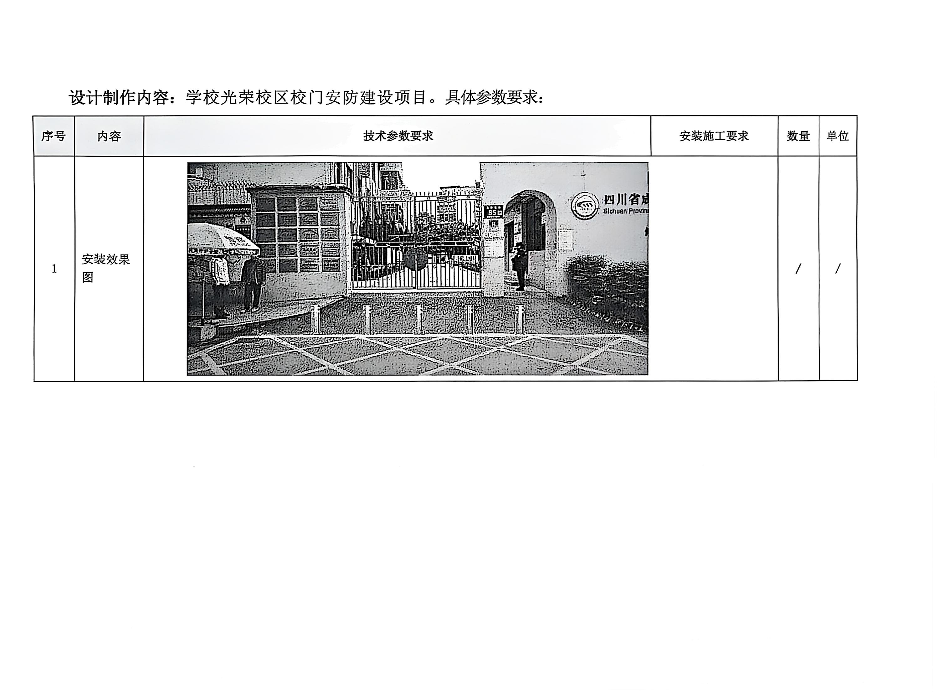 光荣校区比选文件_04(1).jpg