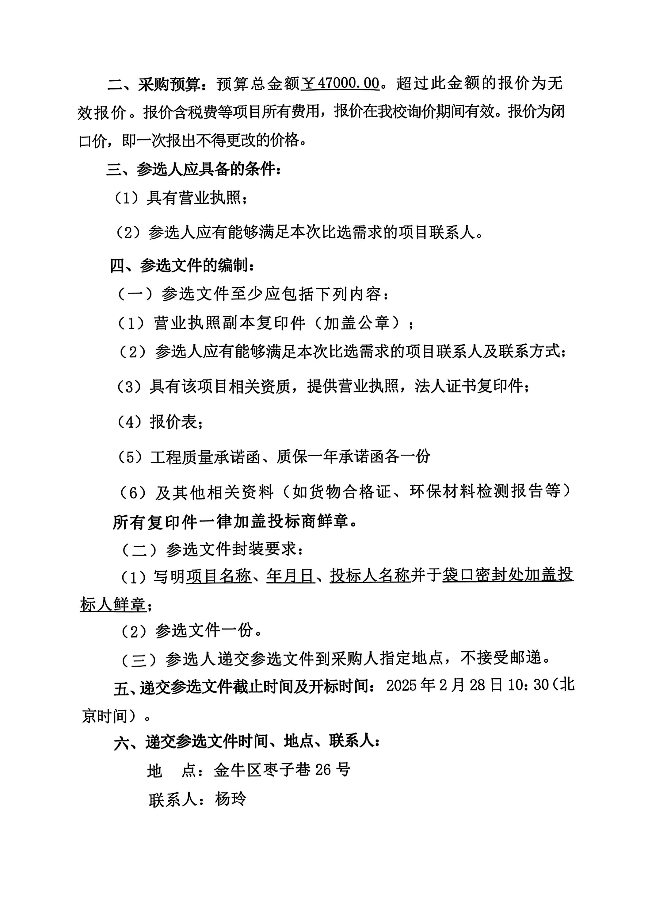光荣校区比选文件_07(1).jpg