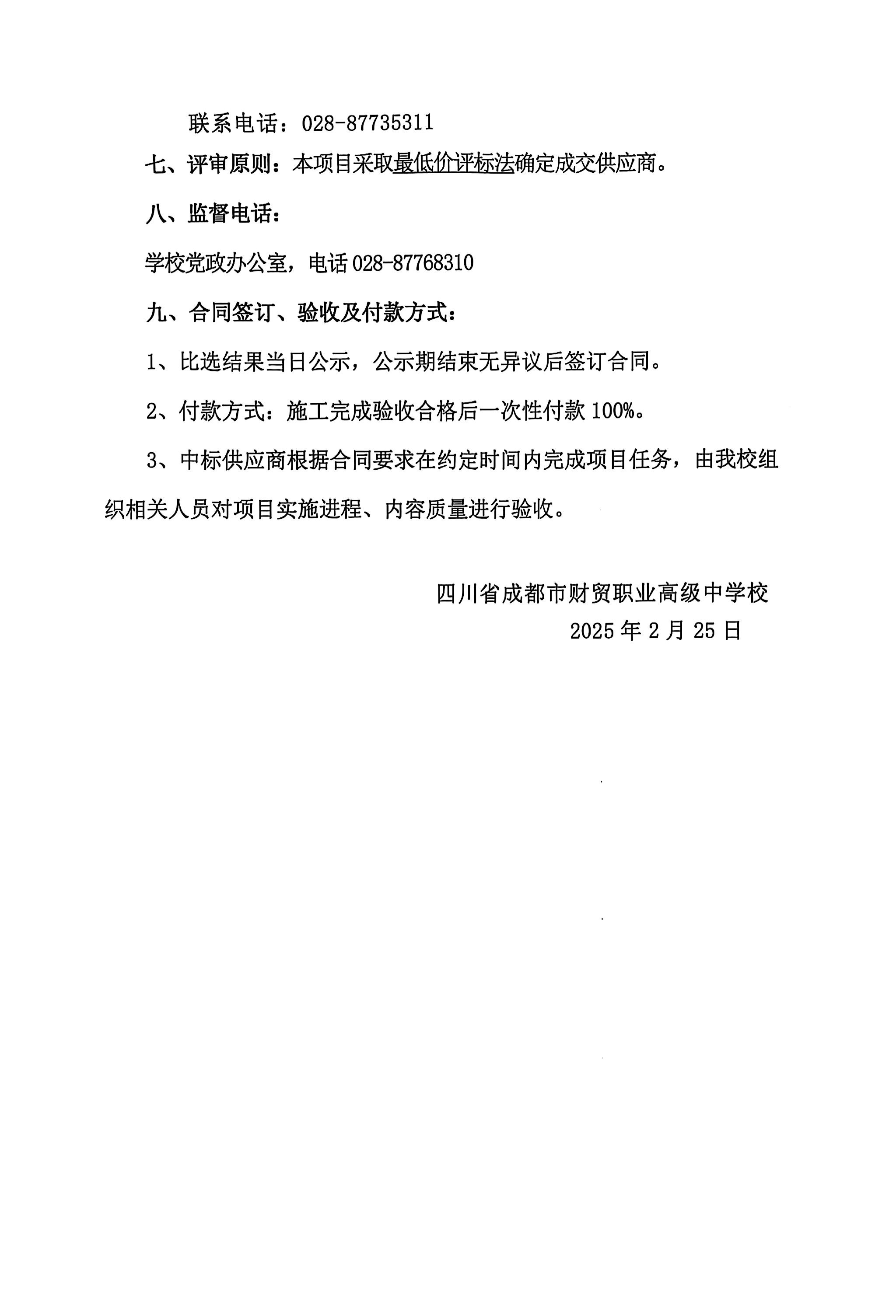 光荣校区比选文件_08(1).jpg