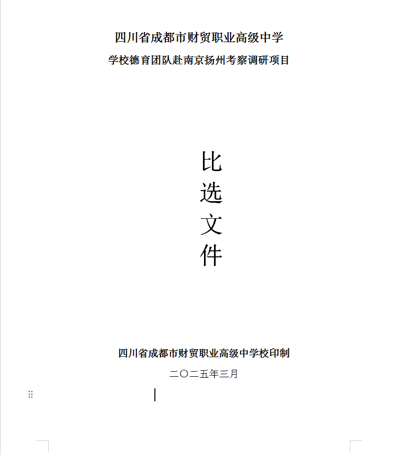 比选1.png