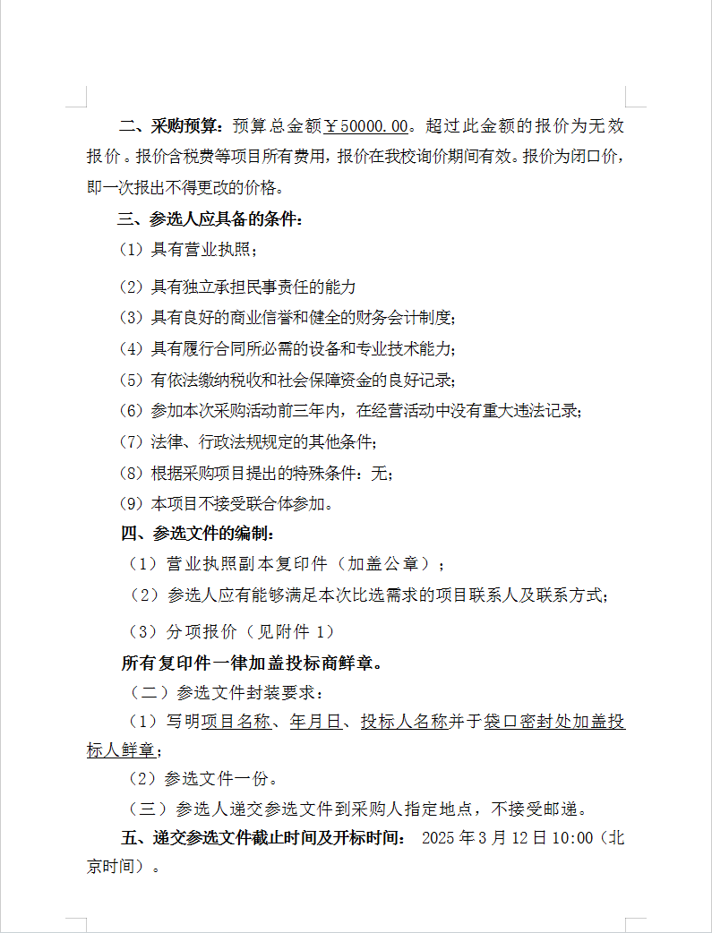 比选3.png