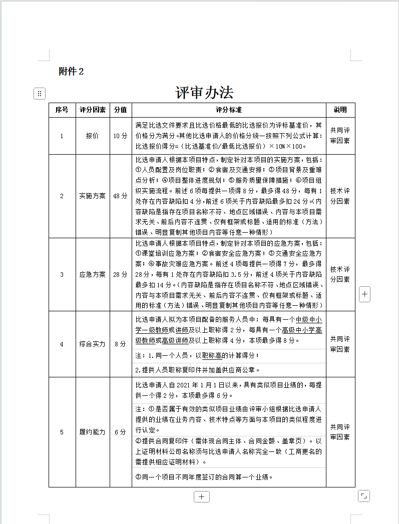 比选6.png