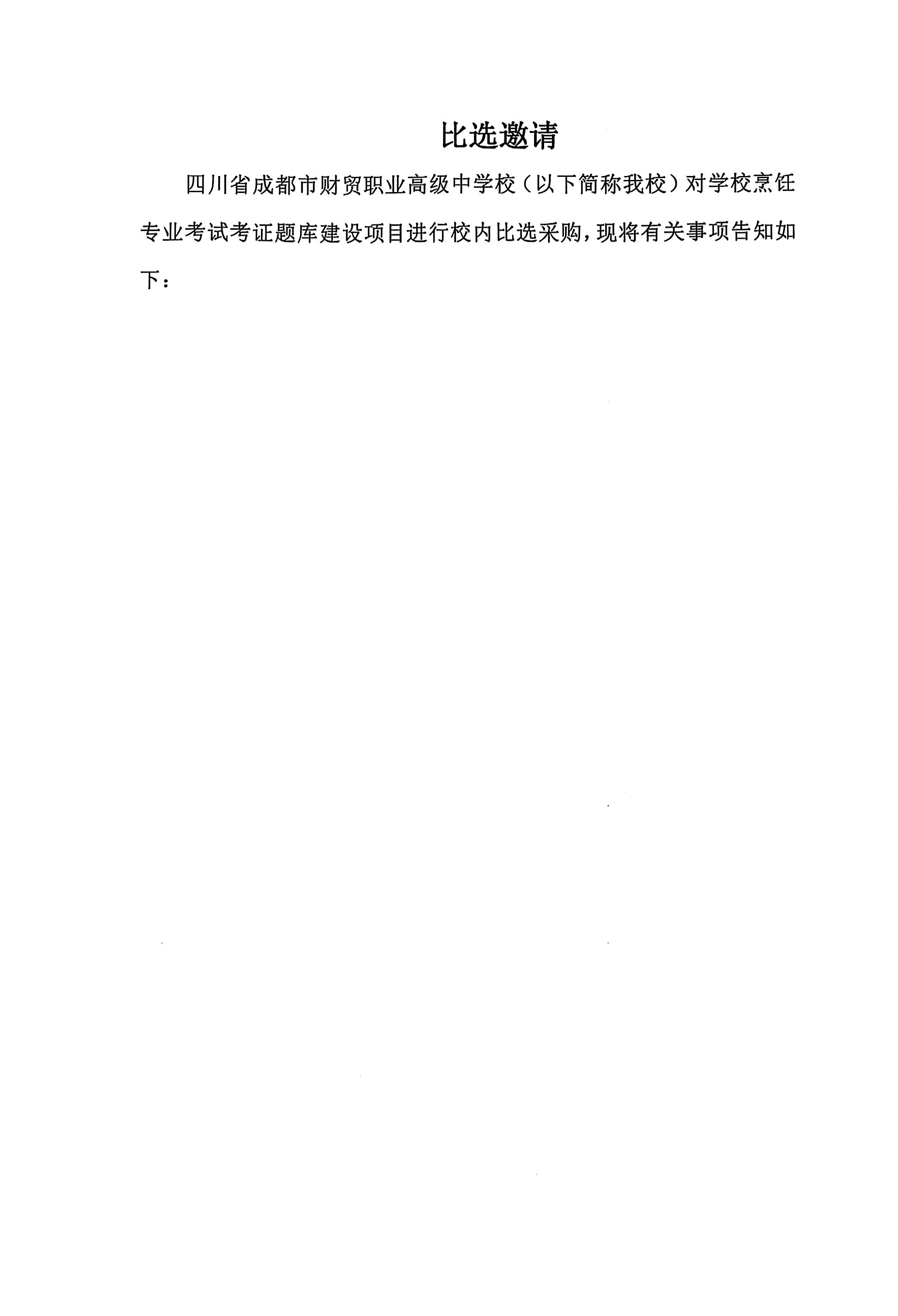 烹饪考题比选_2.jpg