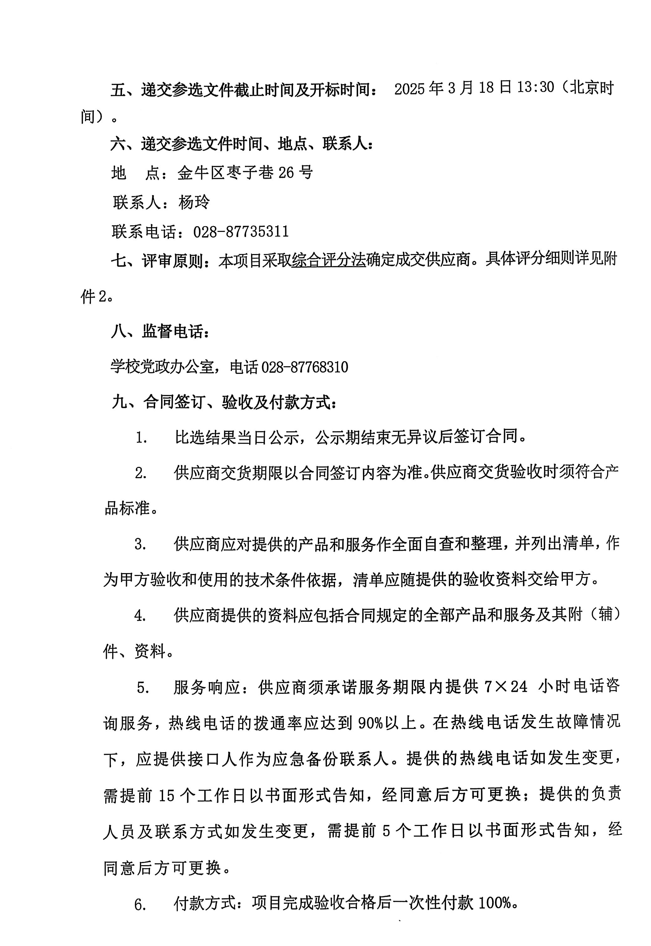 烹饪考题比选_8.jpg