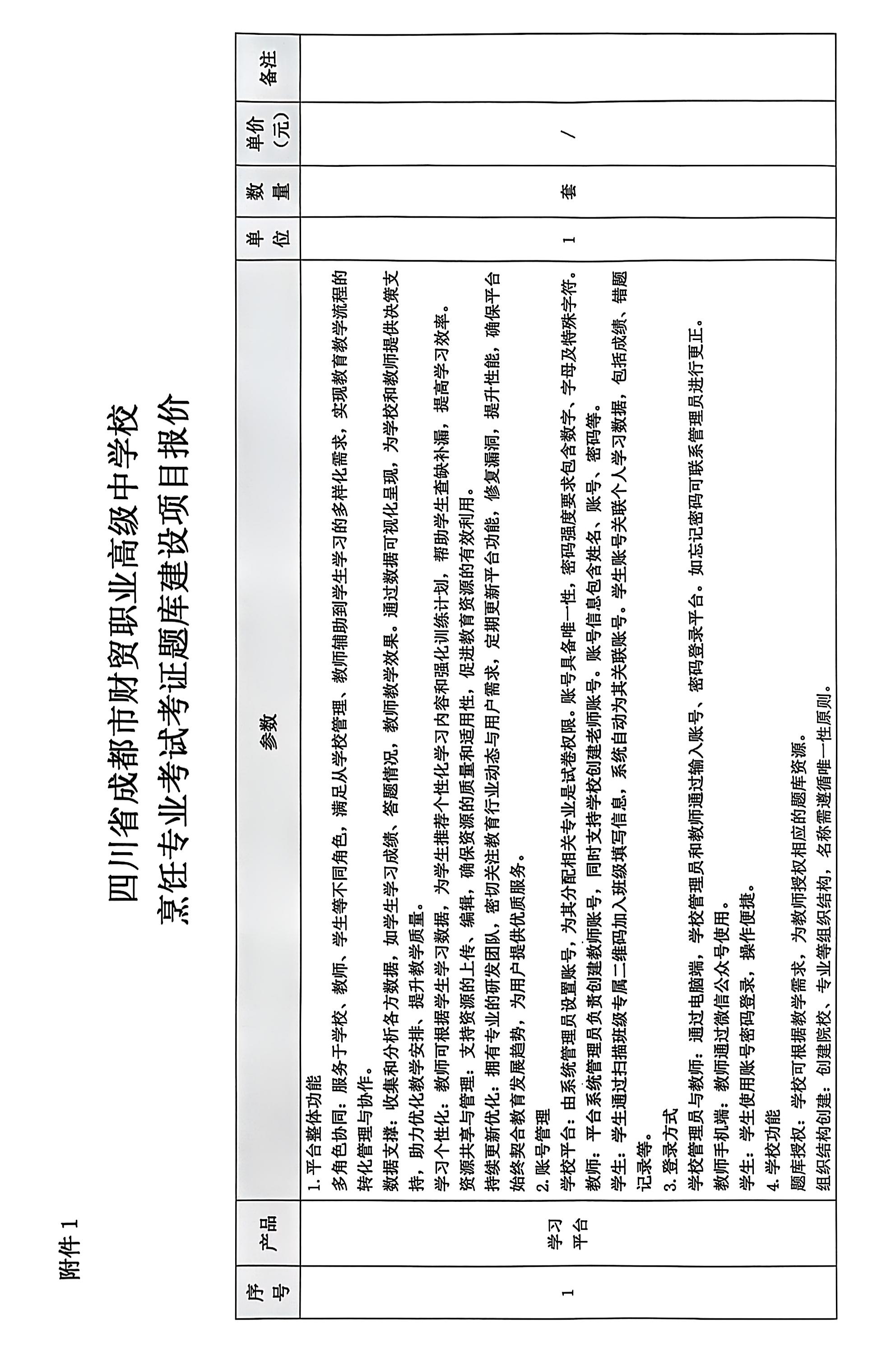 烹饪考题比选_10.jpg