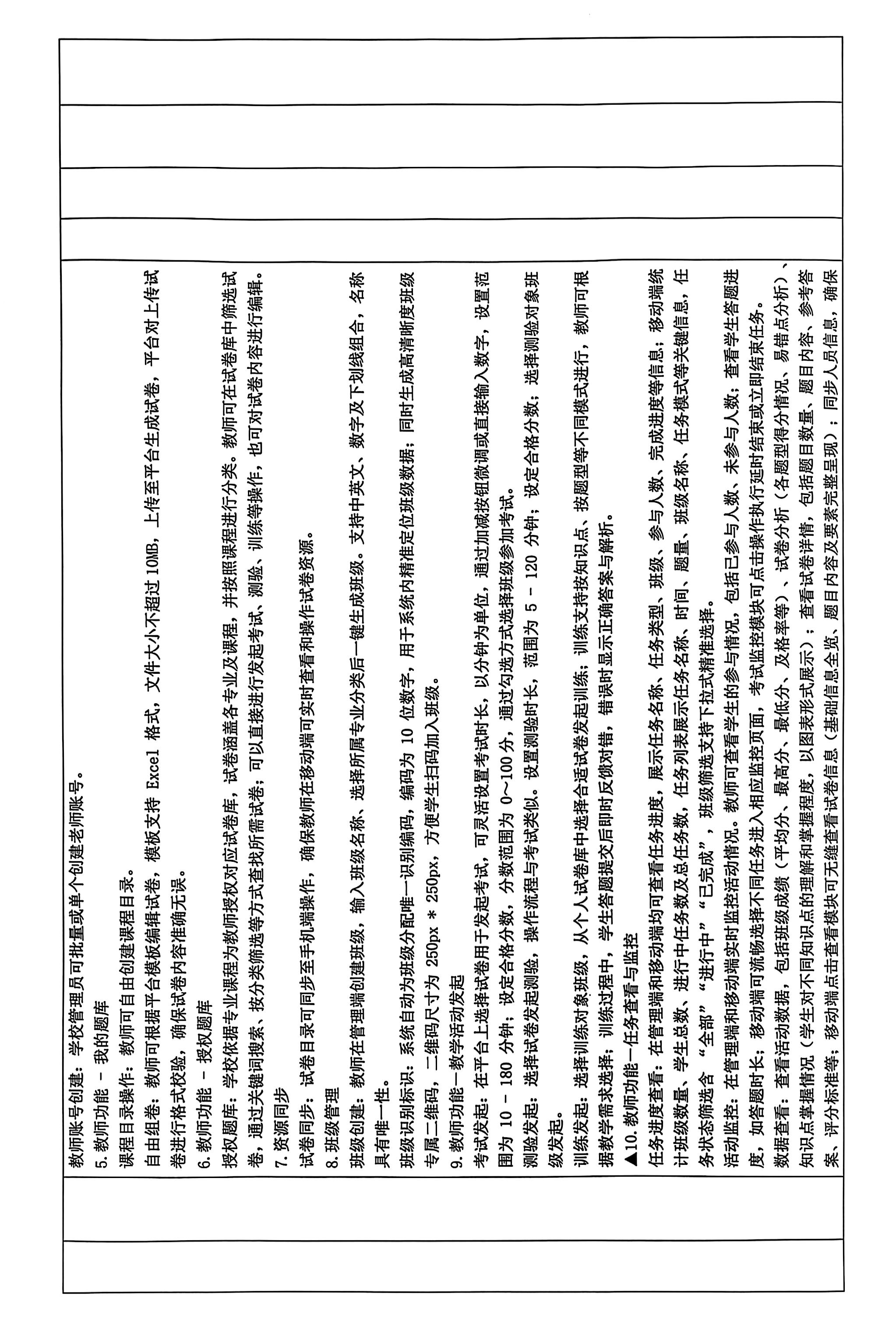 烹饪考题比选_11.jpg