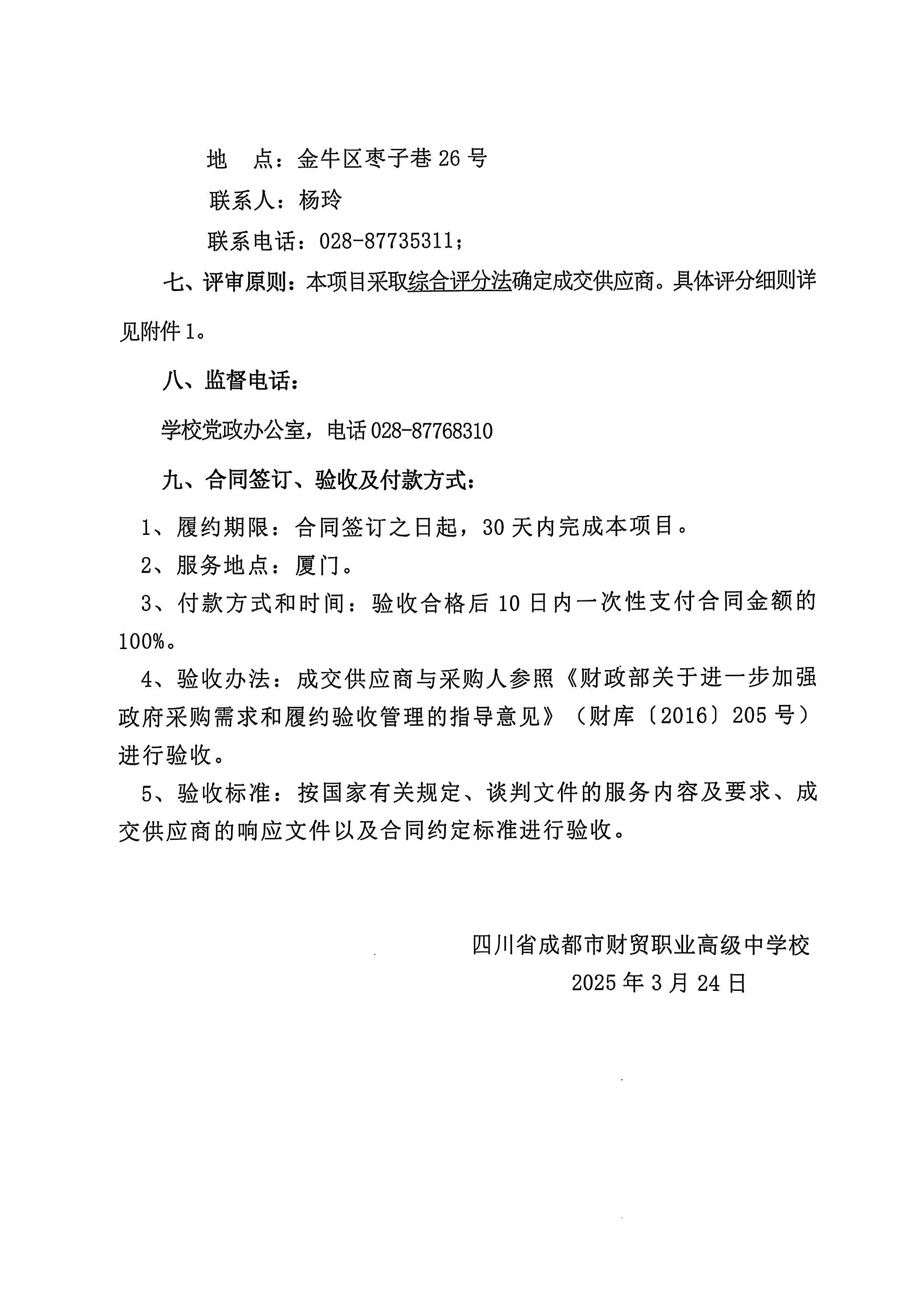 赴沿海调研比选文件_04(2).jpg