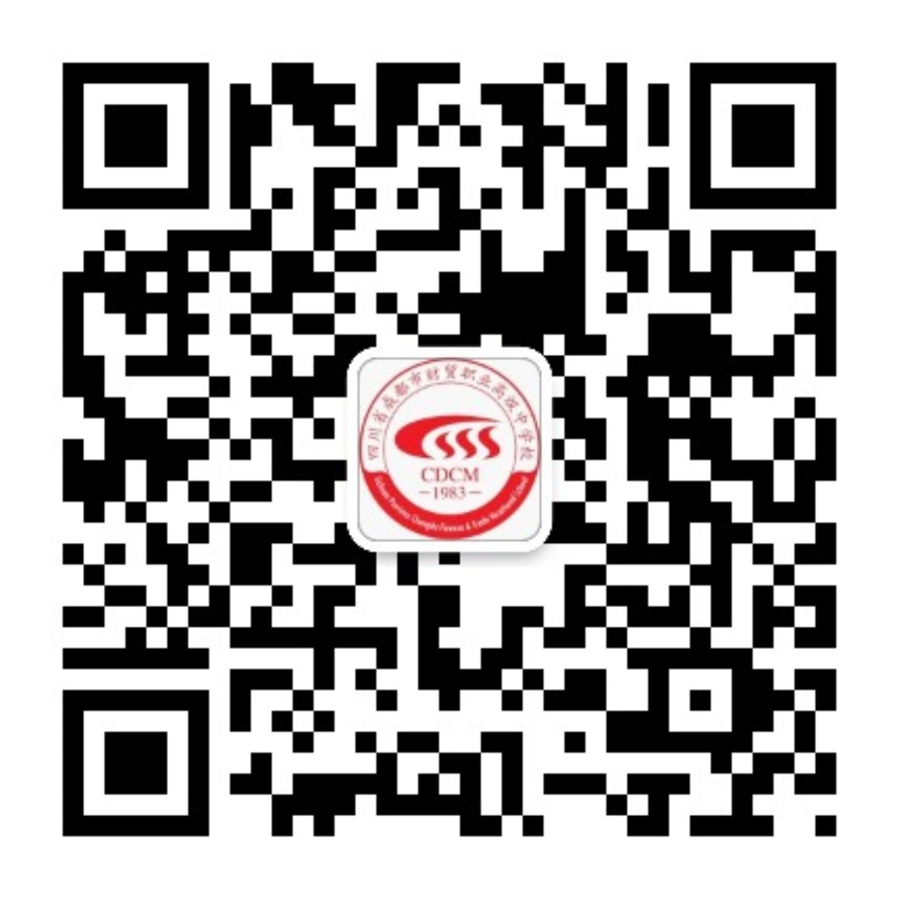 成都财贸职高|成都职业学校|成都公办职高哪个好|成都公办职高有哪些|成都公办职高