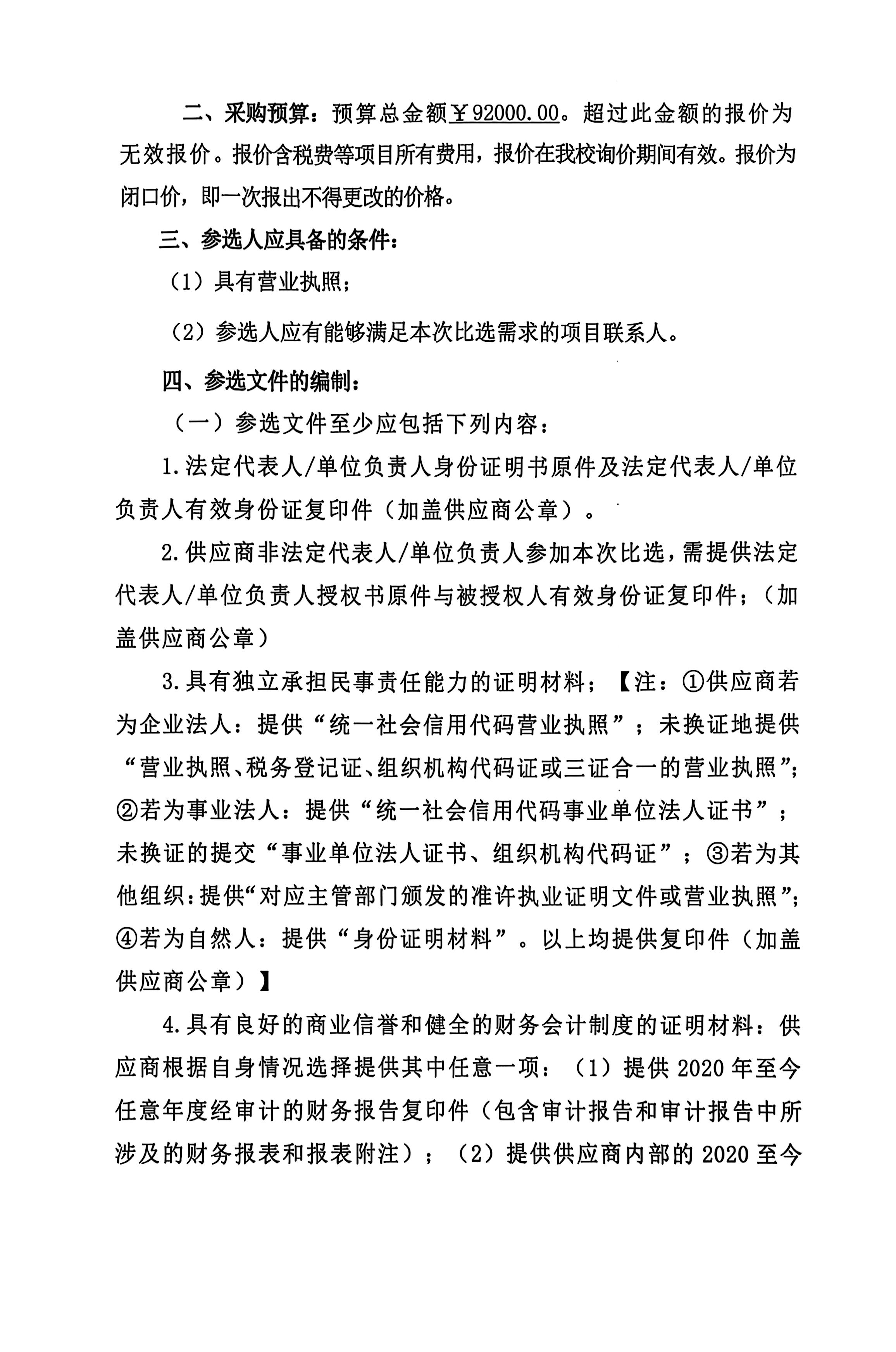 扫描全能王 2025-03-31 14.55_03(1).jpg
