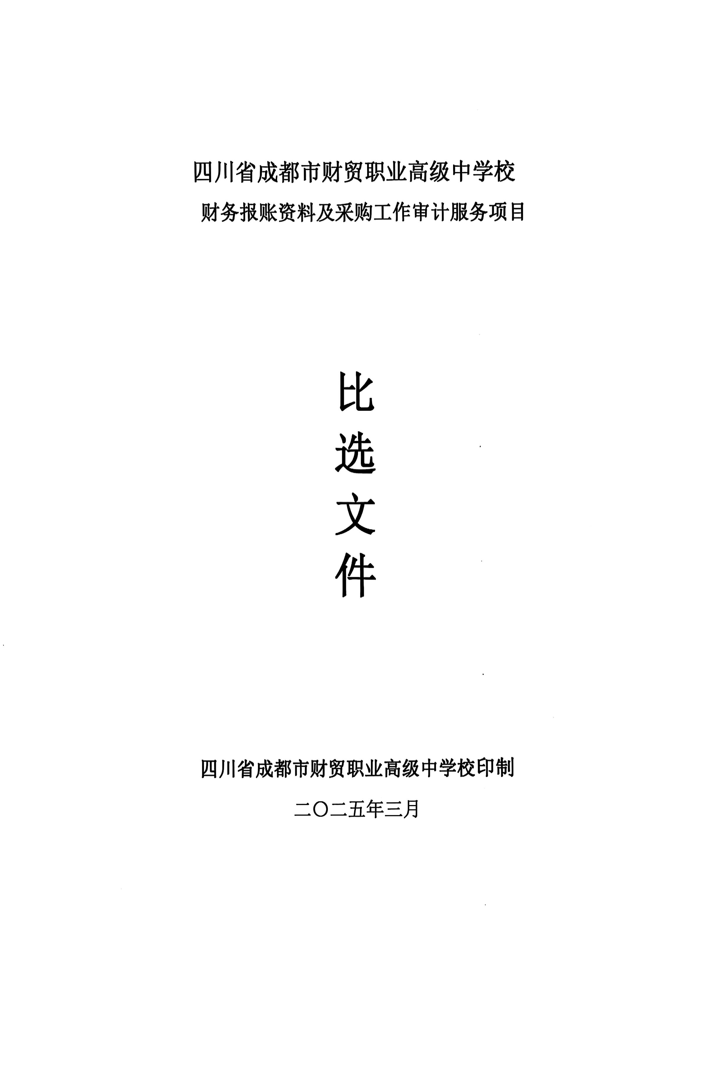 扫描全能王 2025-03-31 15.02_01(1).jpg