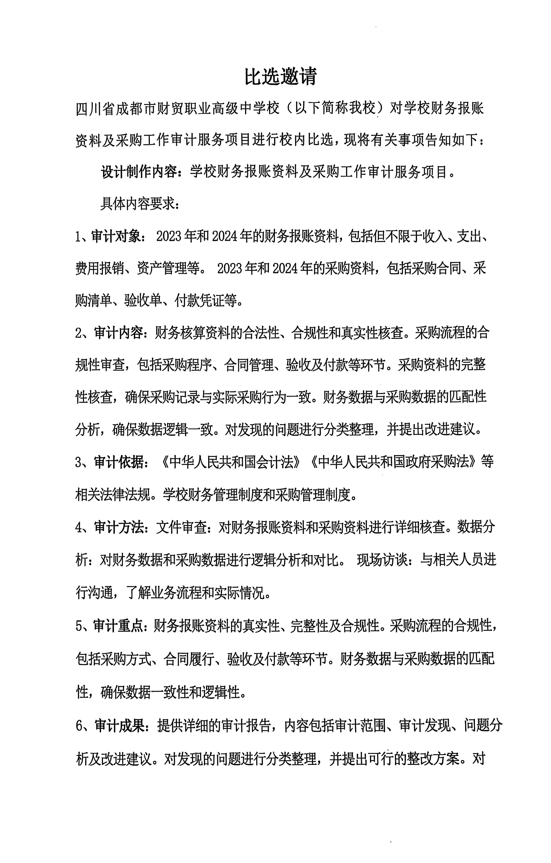 扫描全能王 2025-03-31 15.02_02(1).jpg