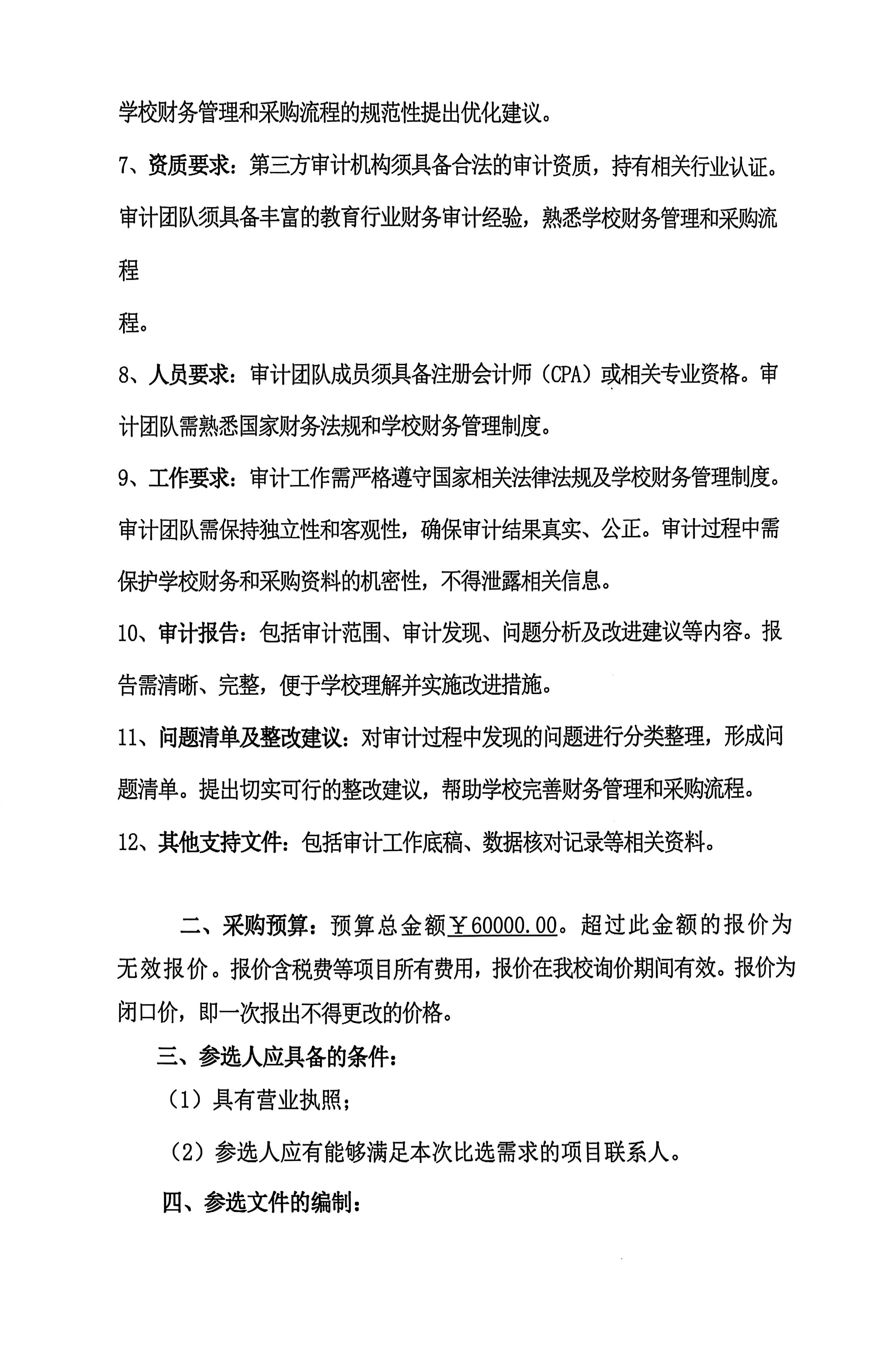 扫描全能王 2025-03-31 15.02_03(1).jpg