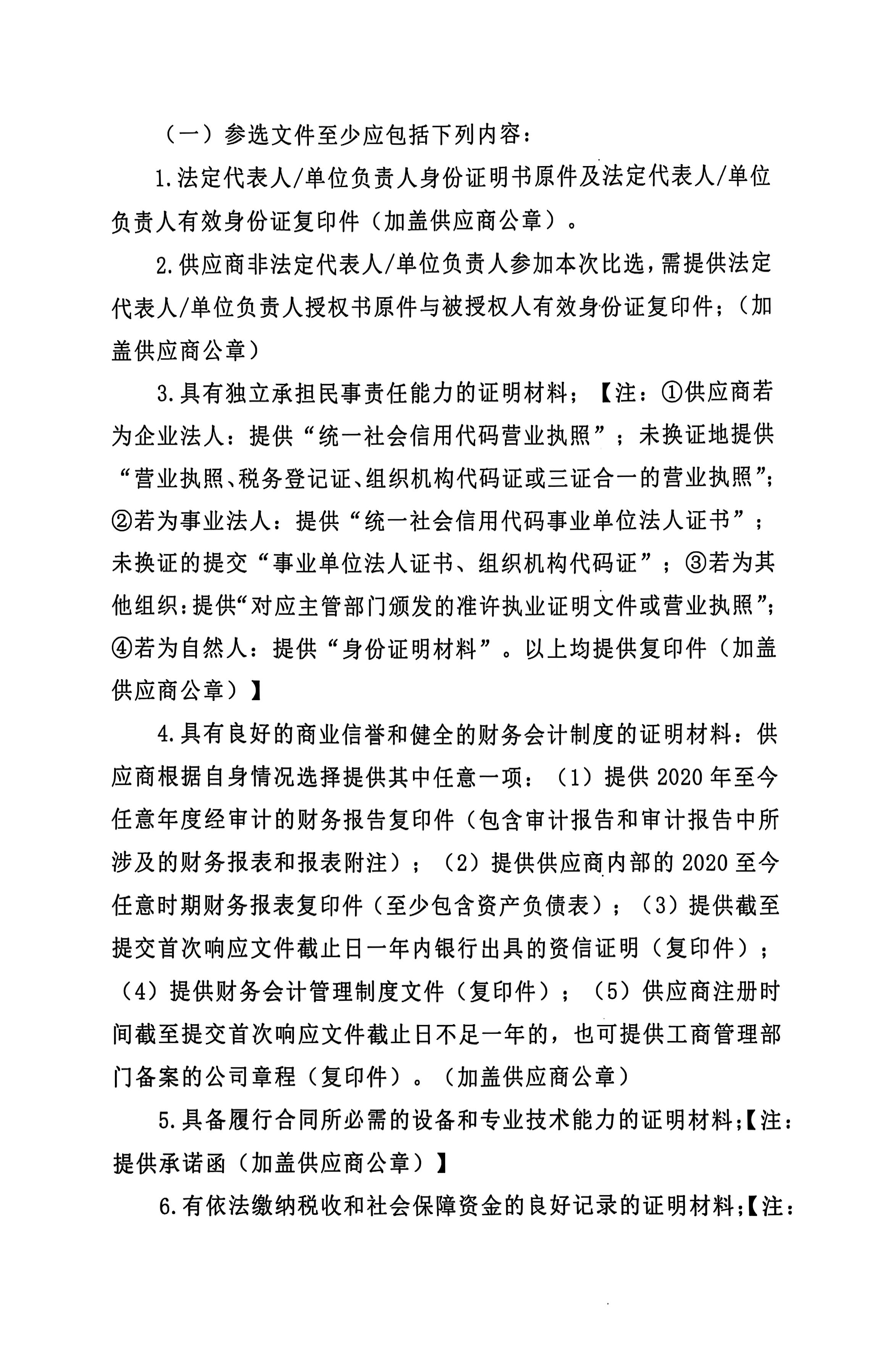 扫描全能王 2025-03-31 15.02_04(1).jpg