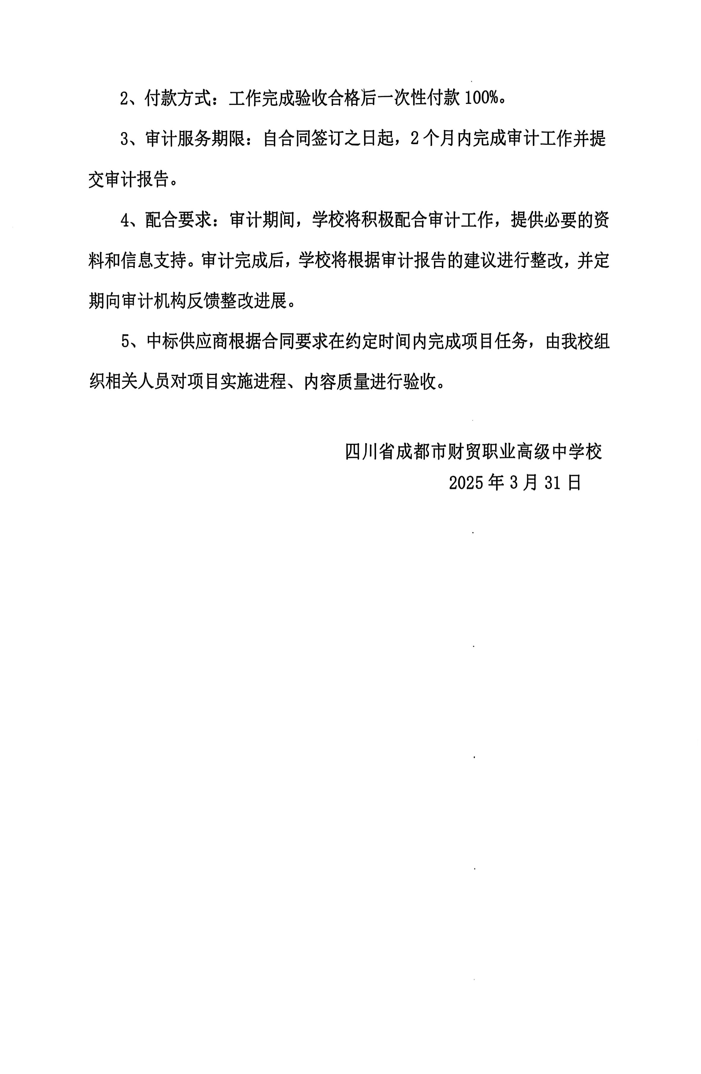 扫描全能王 2025-03-31 15.02_06(1).jpg