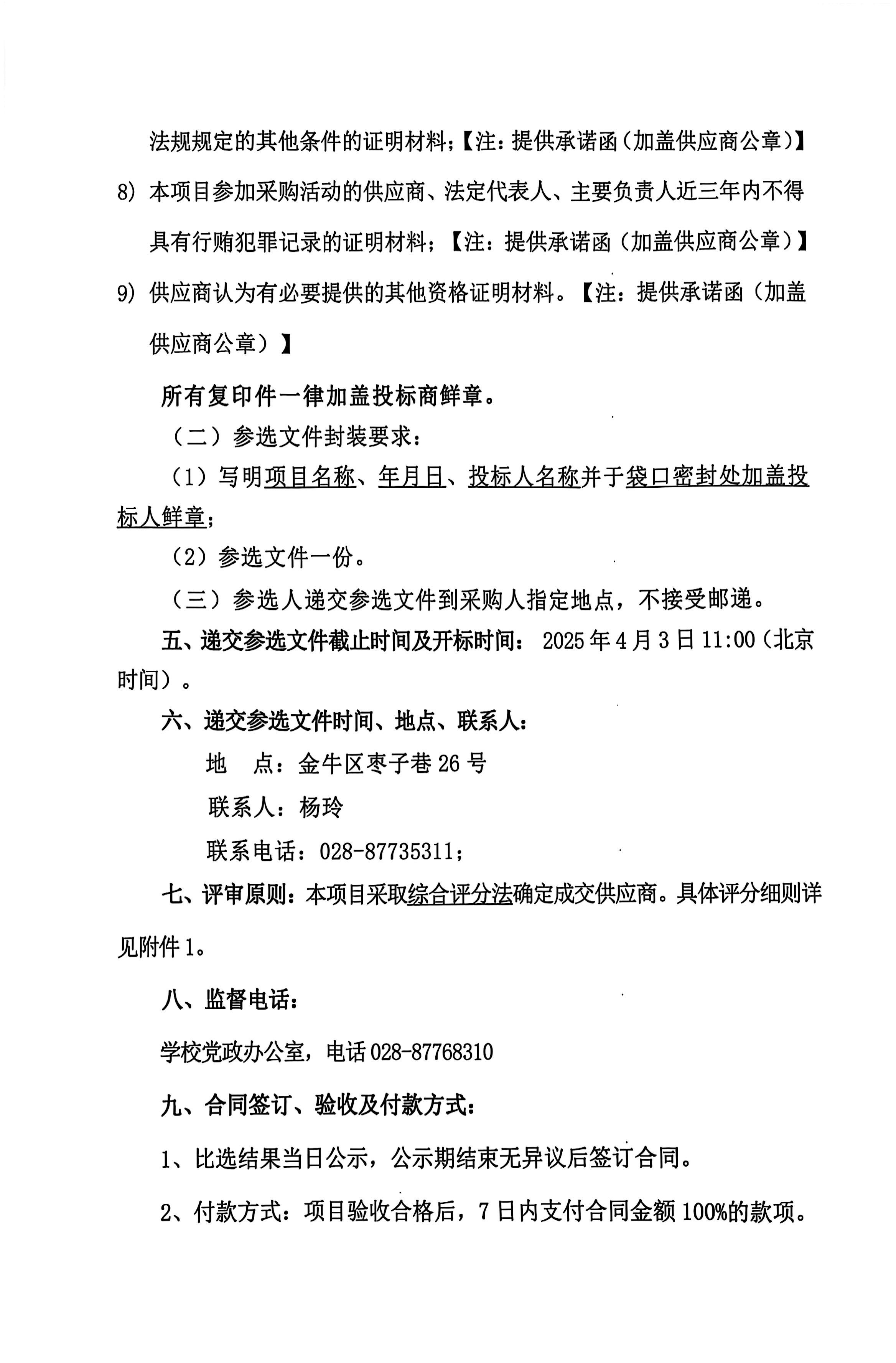 ai赋能数字产品比选文件_04(1).jpg