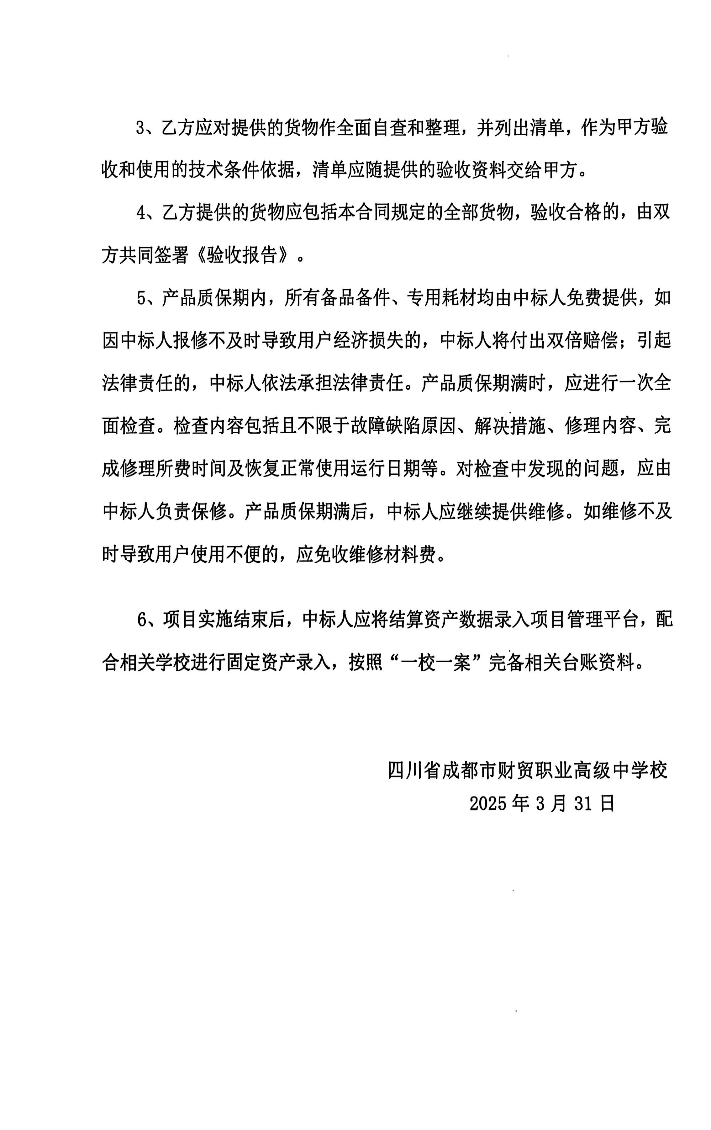ai赋能数字产品比选文件_05(1).jpg