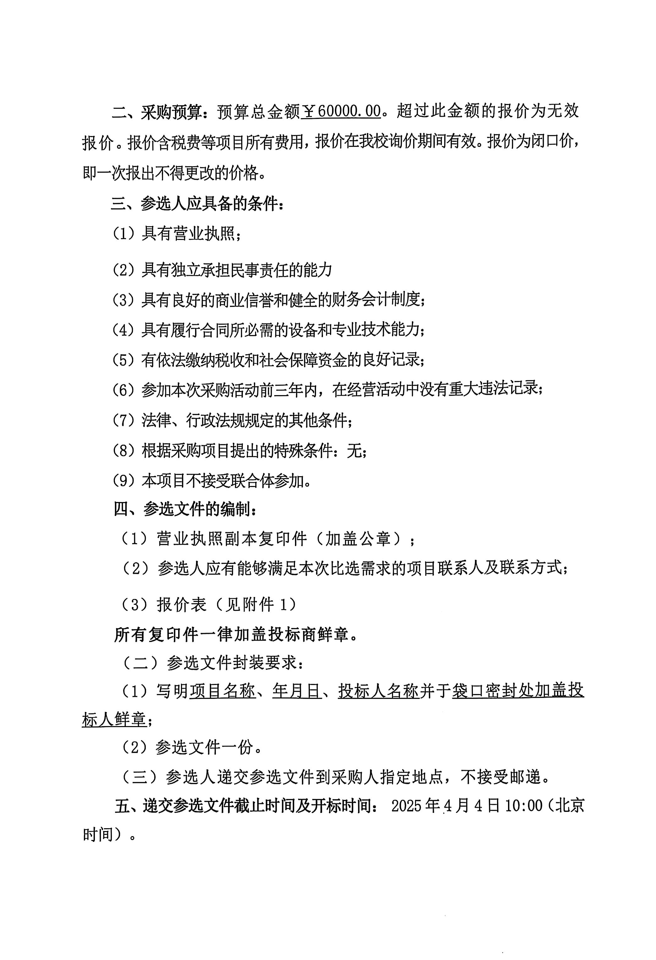国际职业标准比选文件_03(1).jpg