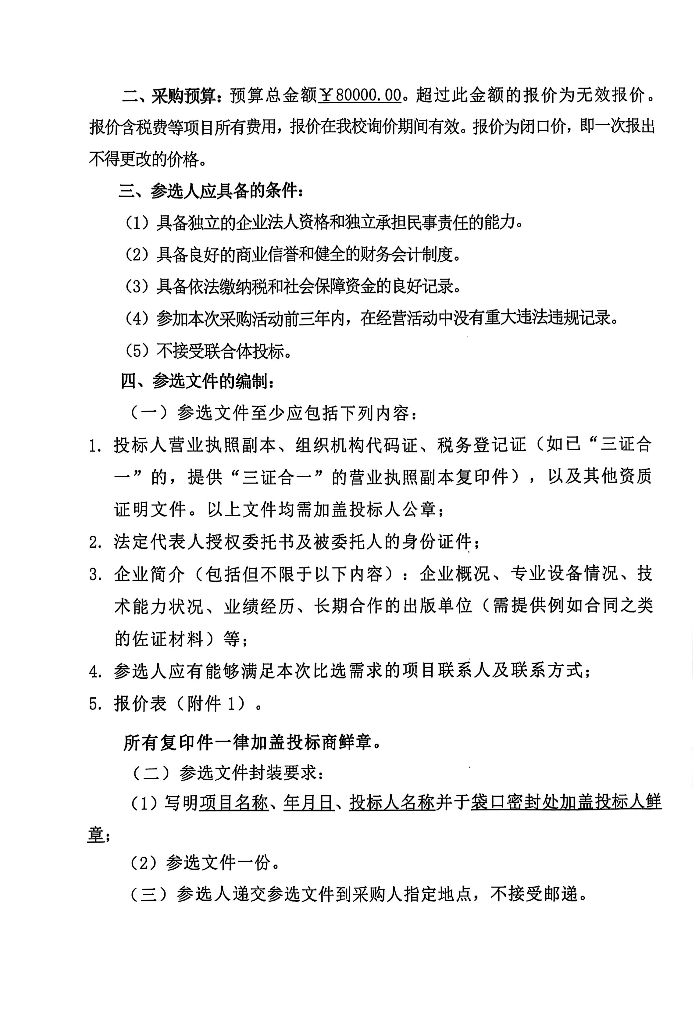抖音短视频比选文件_04(1).jpg