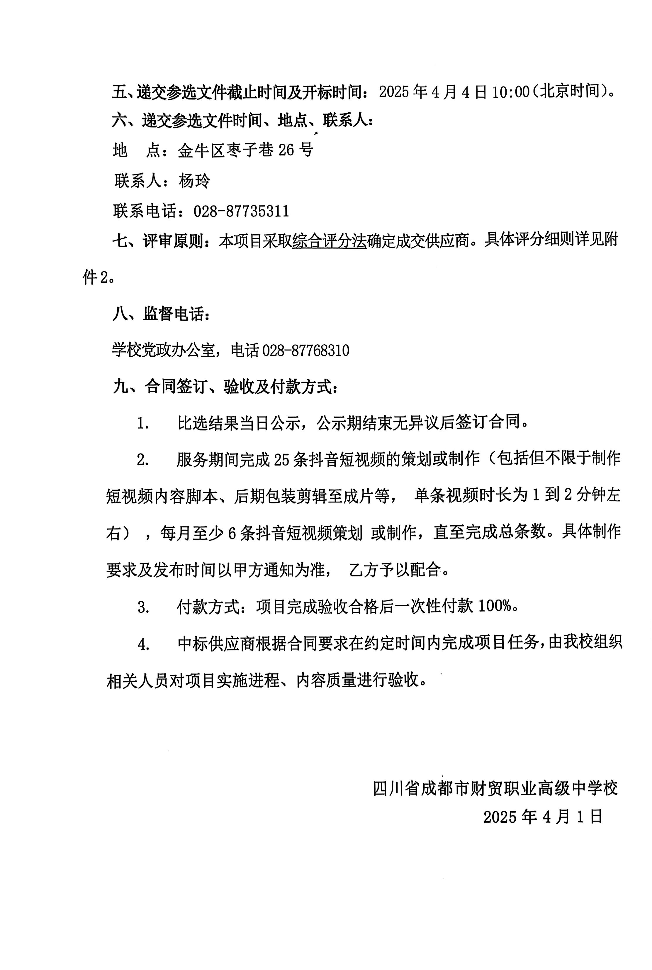 抖音短视频比选文件_05(1).jpg