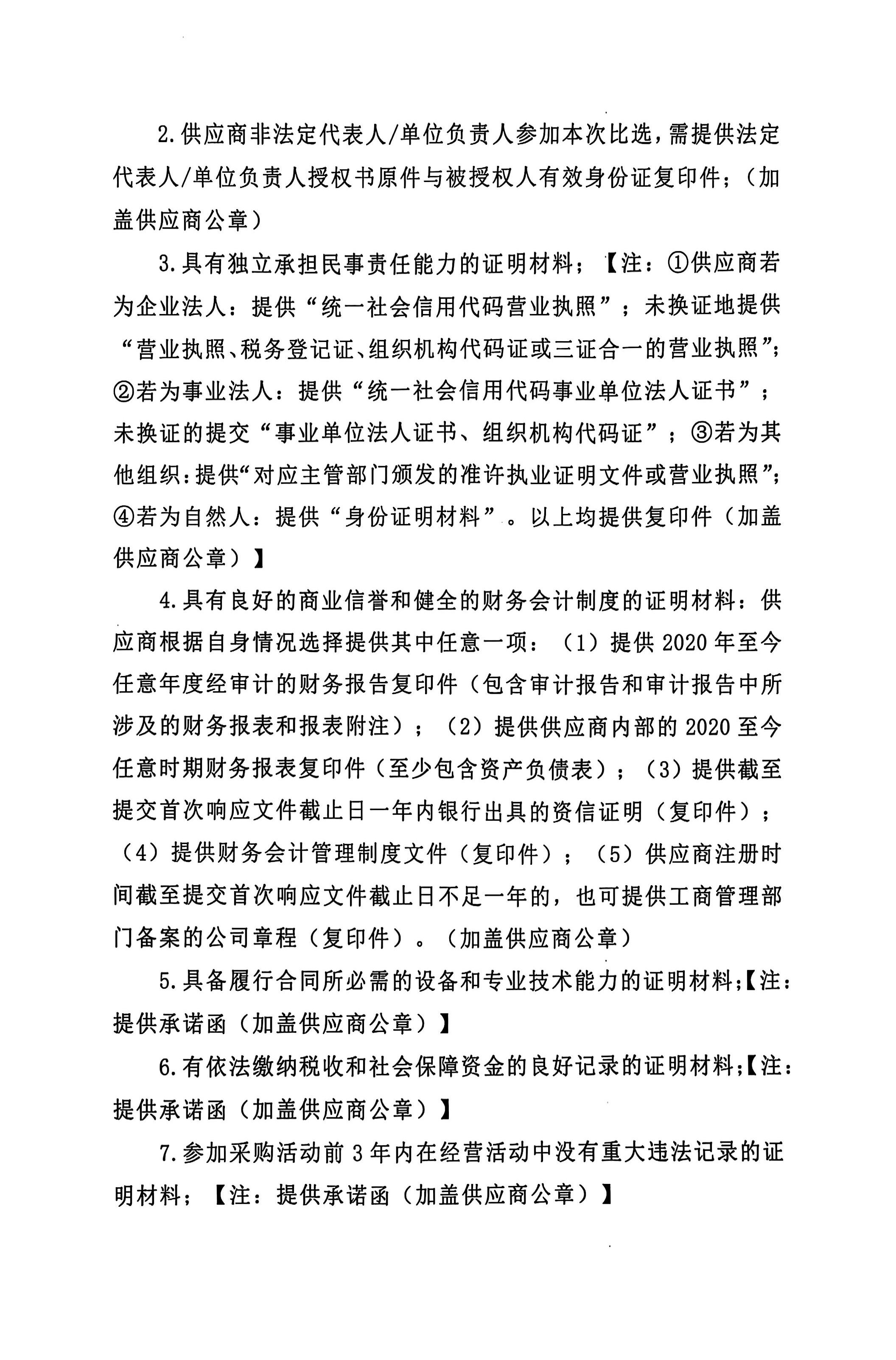 中印文化比选文件_03(1).jpg