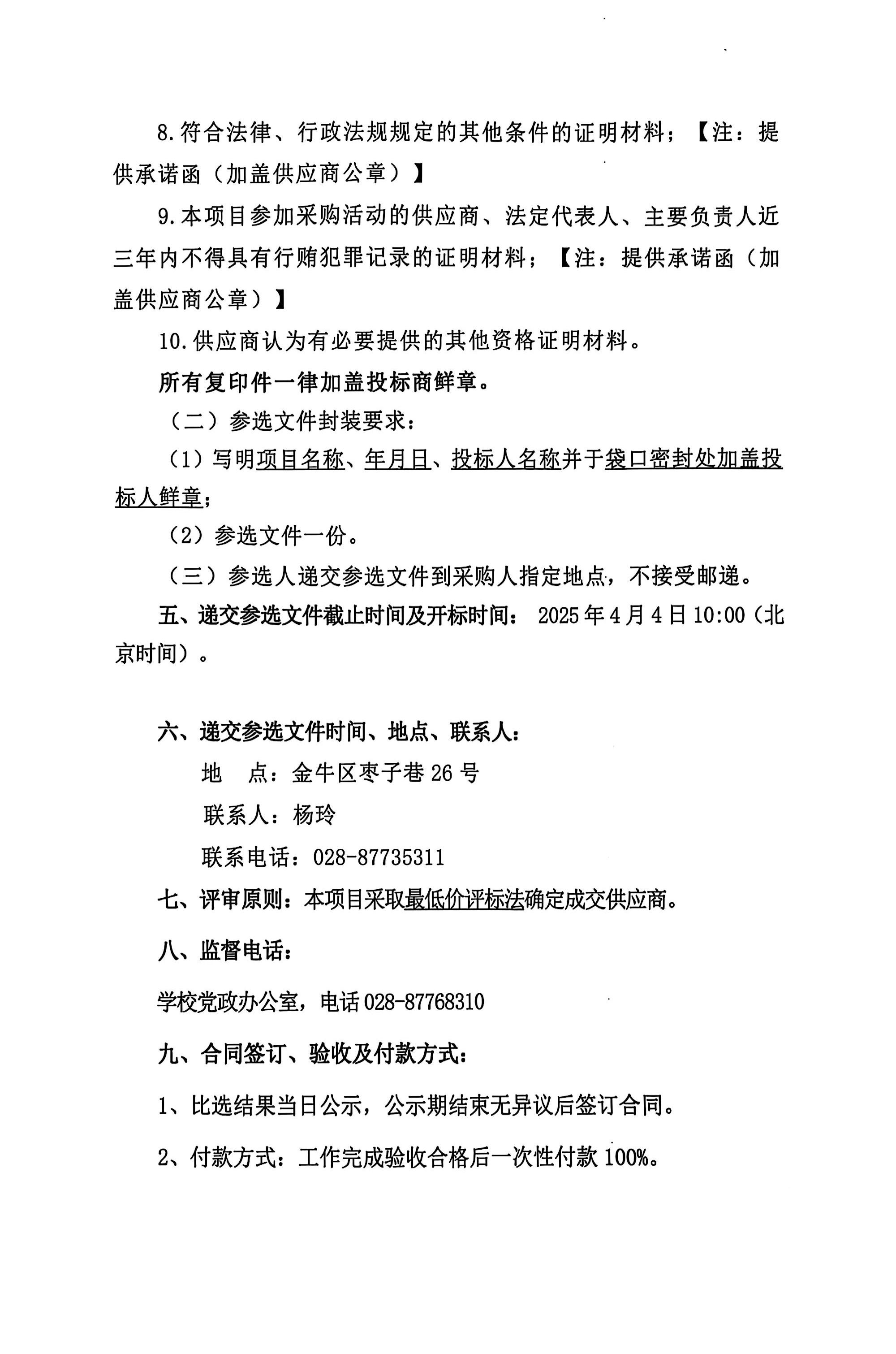 中印文化比选文件_04(1).jpg