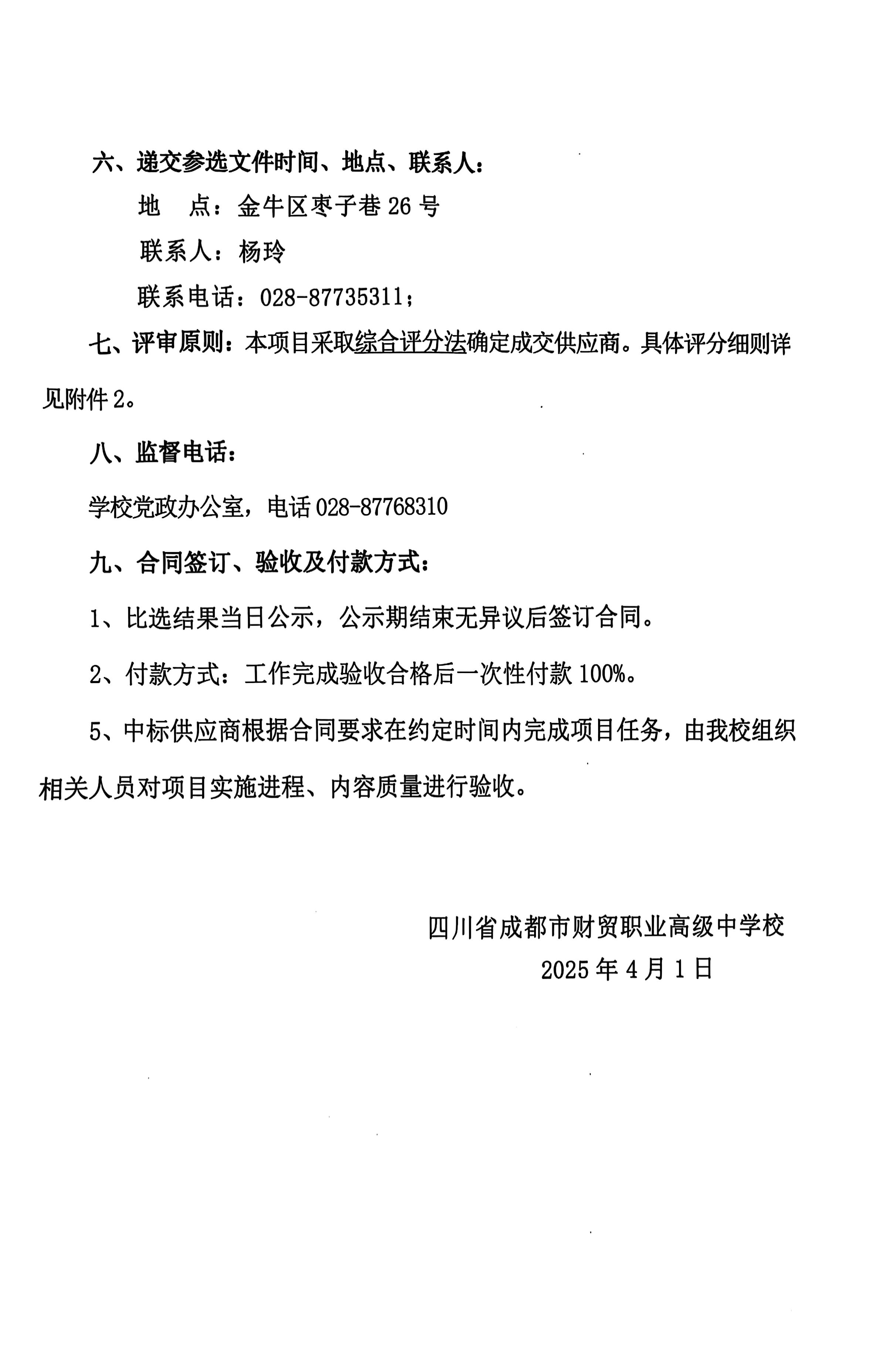 国际职业标准比选文件_04_2(1).jpg