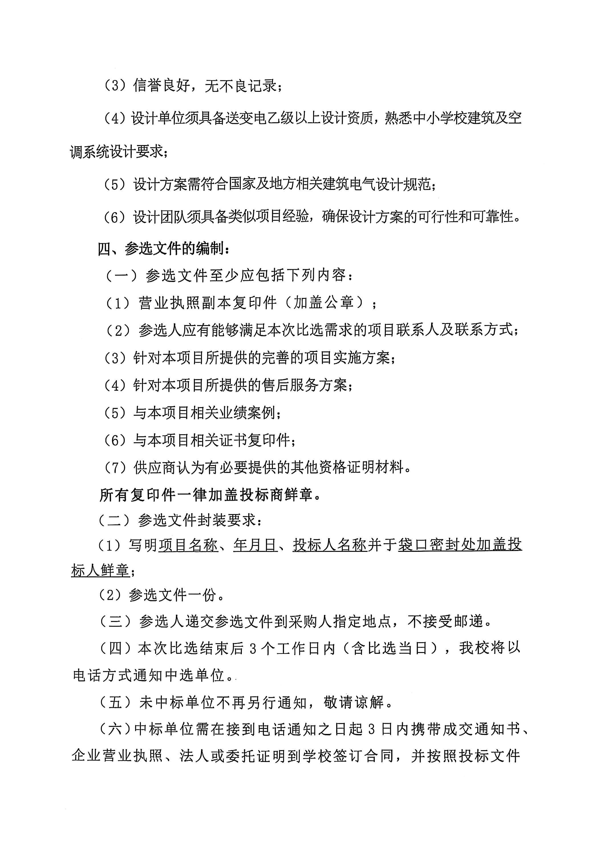 电力线路比选文件图片_06_0(1).jpg