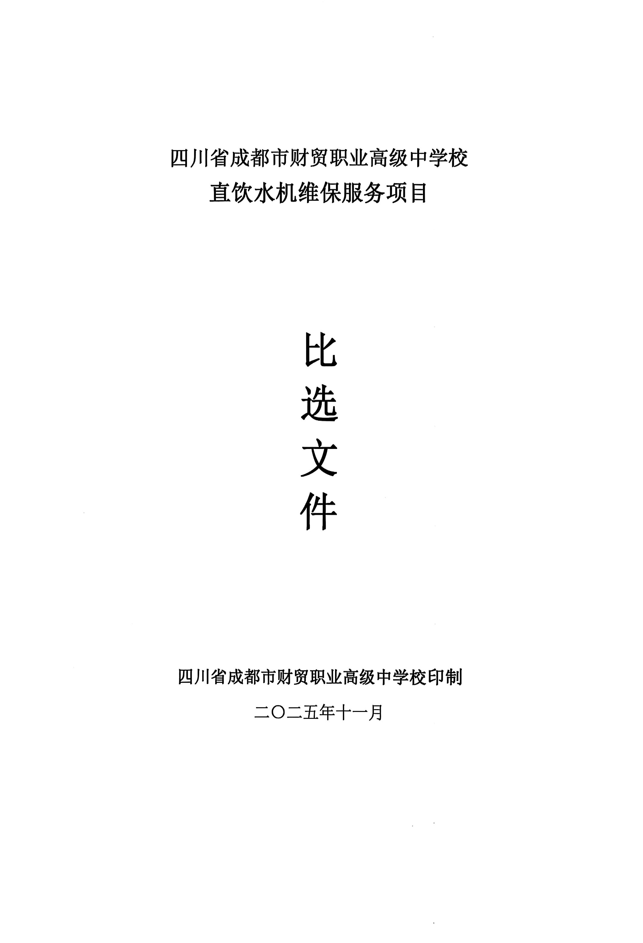 扫描全能王 2025-11-07 12.26_01(1).jpg