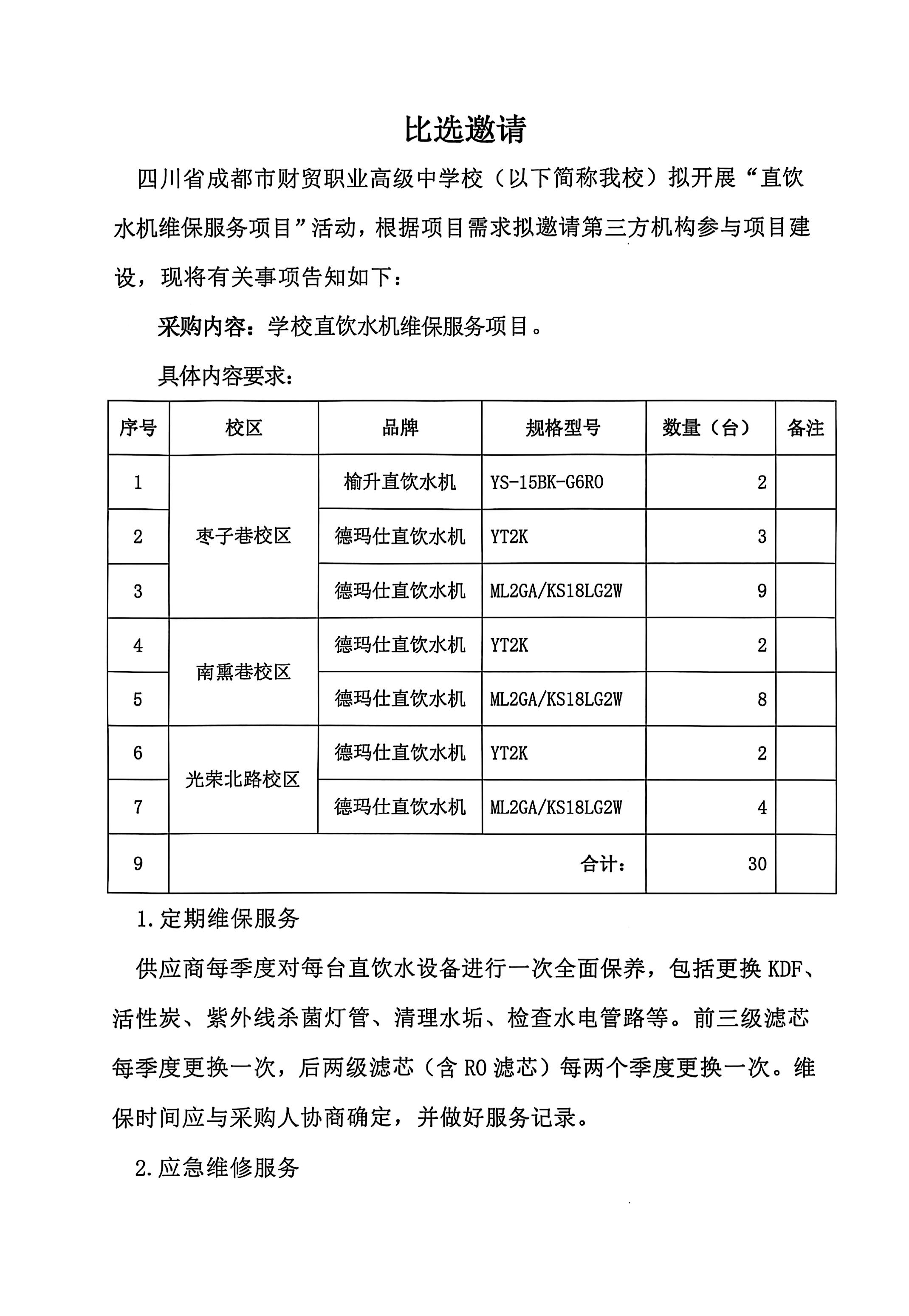 扫描全能王 2025-11-07 12.26_02(1).jpg