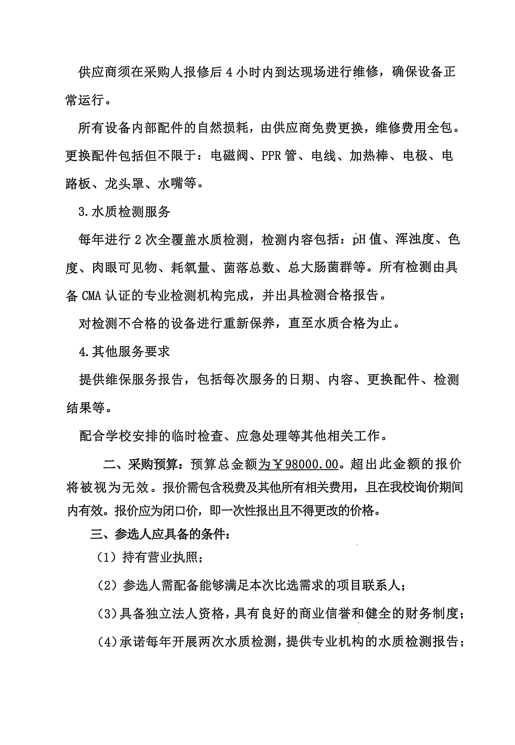 扫描全能王 2025-11-07 12.26_03(1).jpg