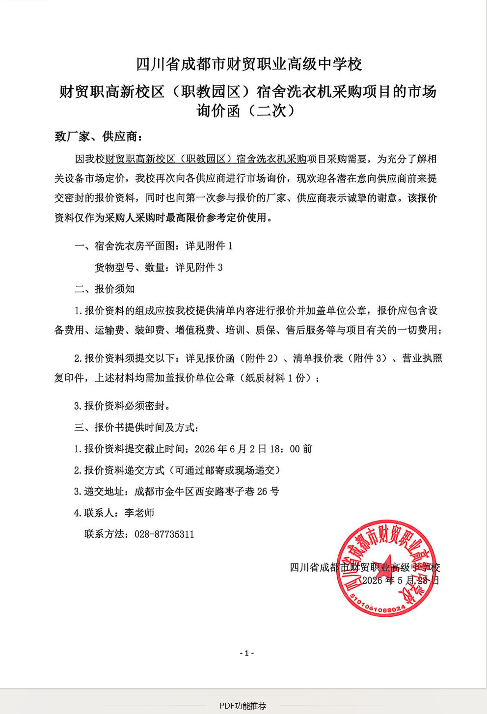 QQ_1779968419967.png