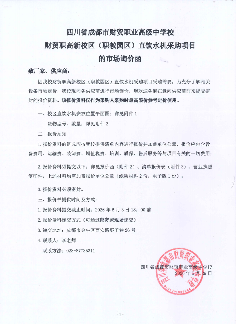 QQ_1780028978405.png