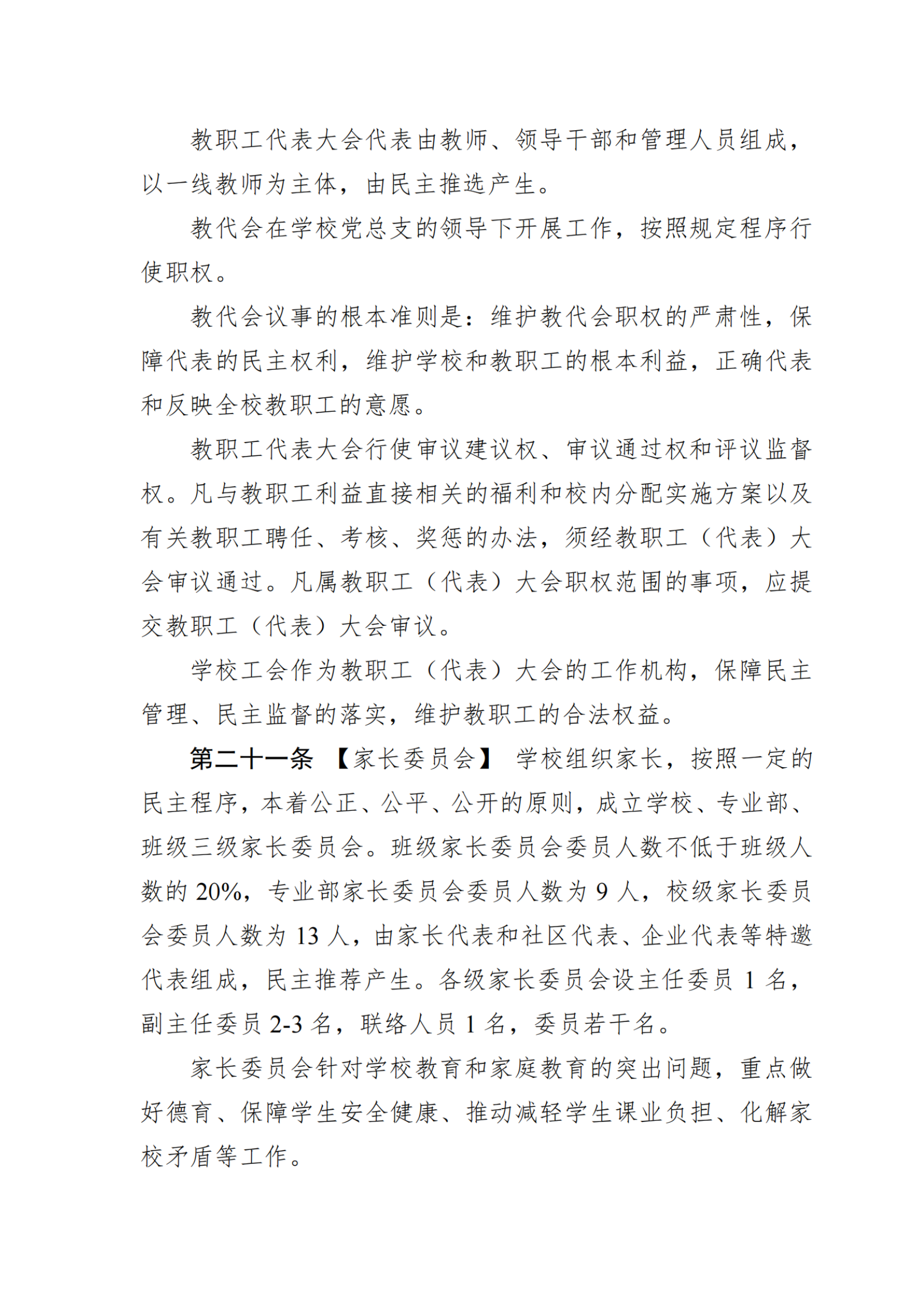 成都财贸职高|成都职业学校|成都公办职高哪个好|成都公办职高有哪些|成都公办职高