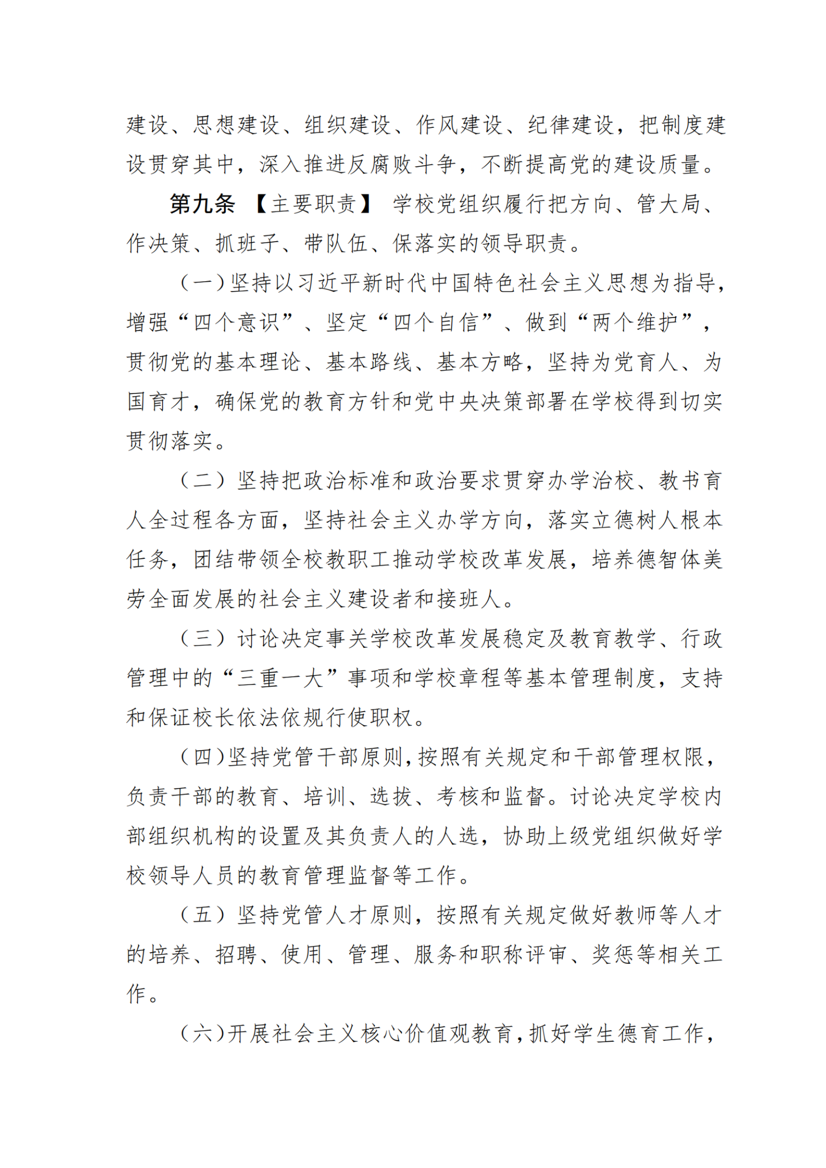 成都财贸职高|成都职业学校|成都公办职高哪个好|成都公办职高有哪些|成都公办职高