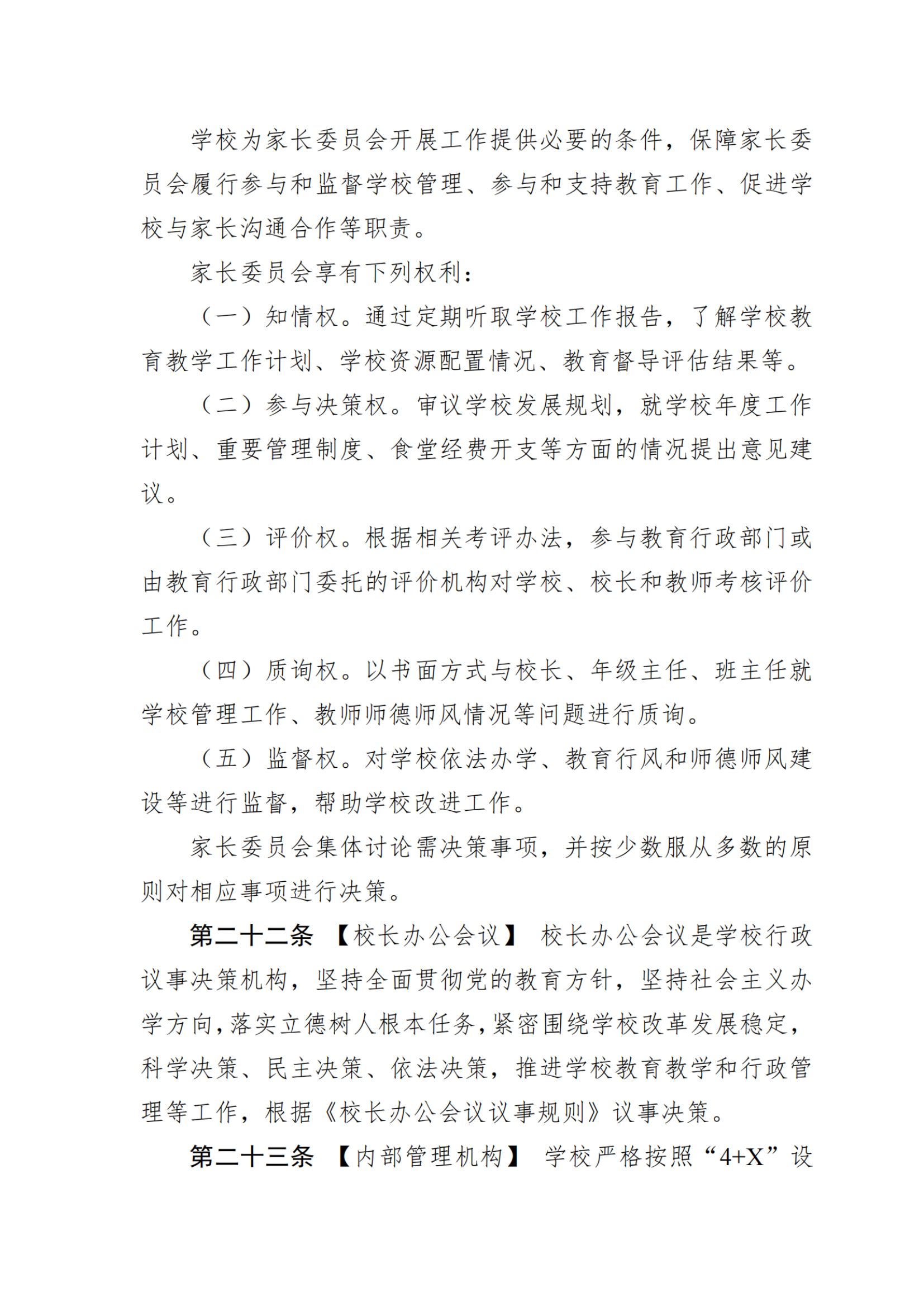 成都财贸职高|成都职业学校|成都公办职高哪个好|成都公办职高有哪些|成都公办职高